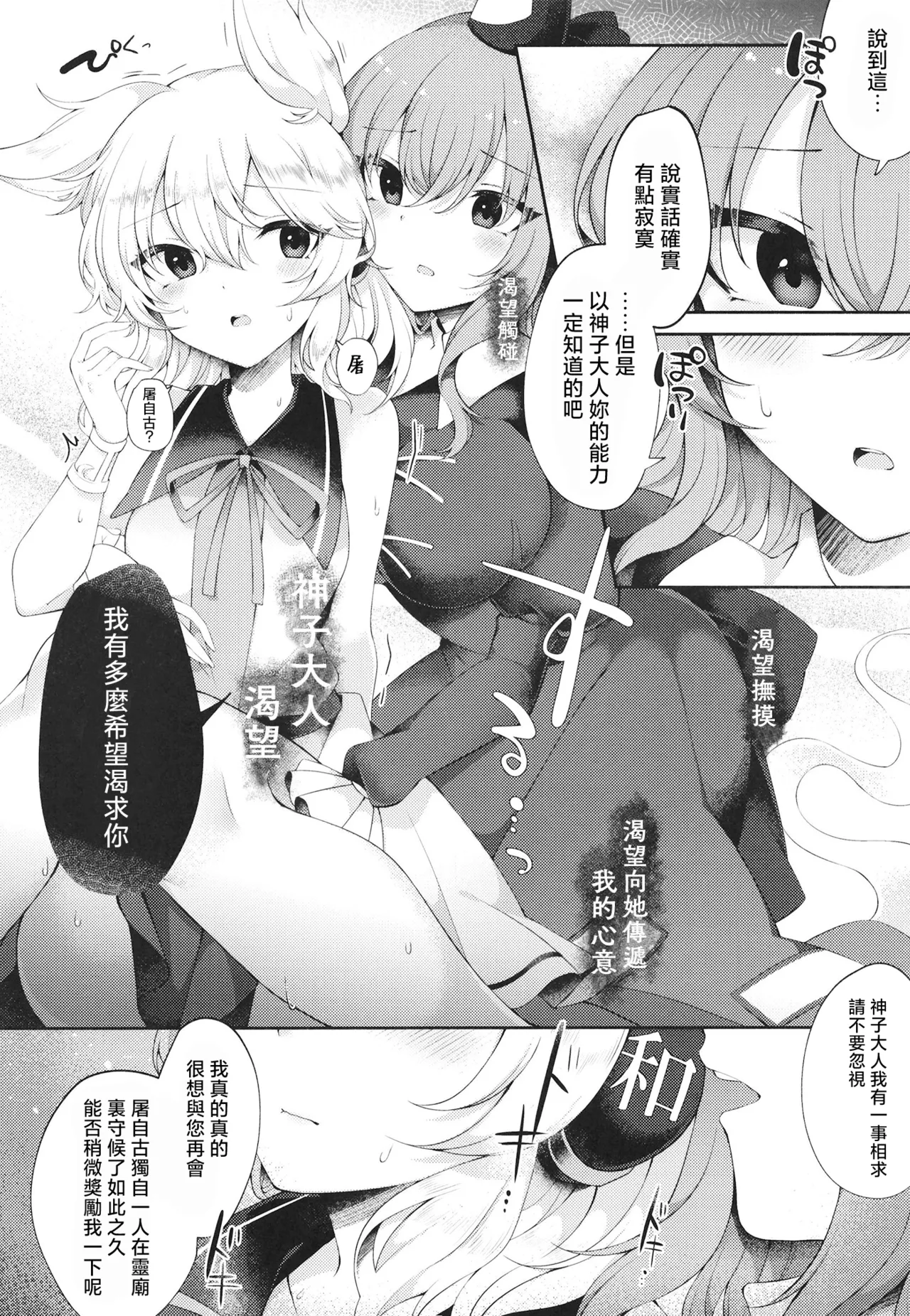 Mizaru kikazaru ikazaru | 非礼勿视 非礼勿听 非礼勿泄 page 5 full