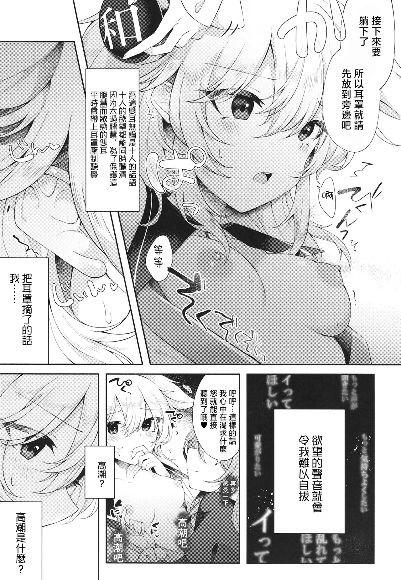 Mizaru kikazaru ikazaru | 非礼勿视 非礼勿听 非礼勿泄 page 8 full