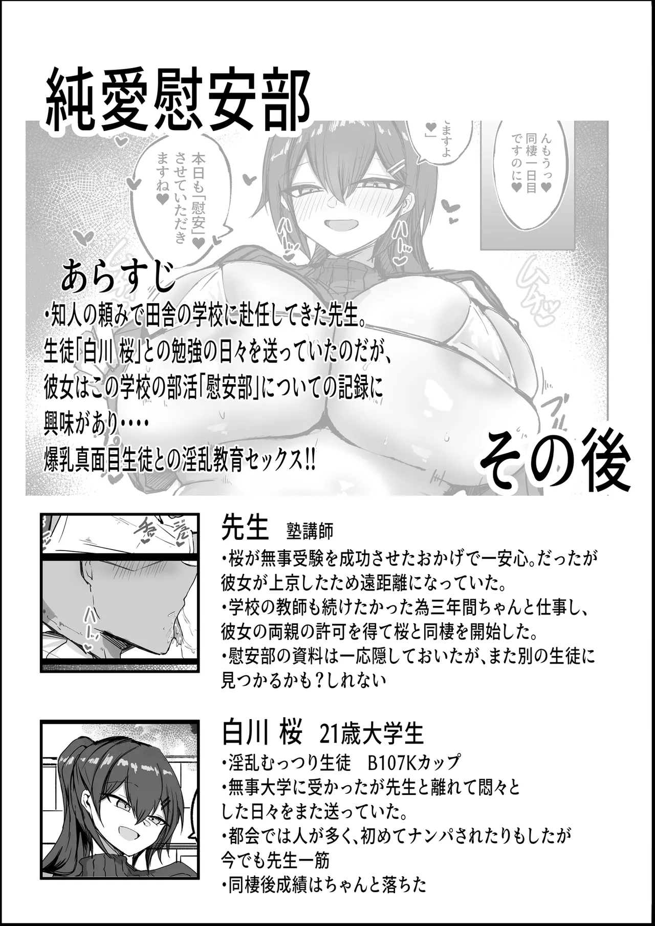 デッッッッカい彼女達のその後・・・  炎 page 2 full