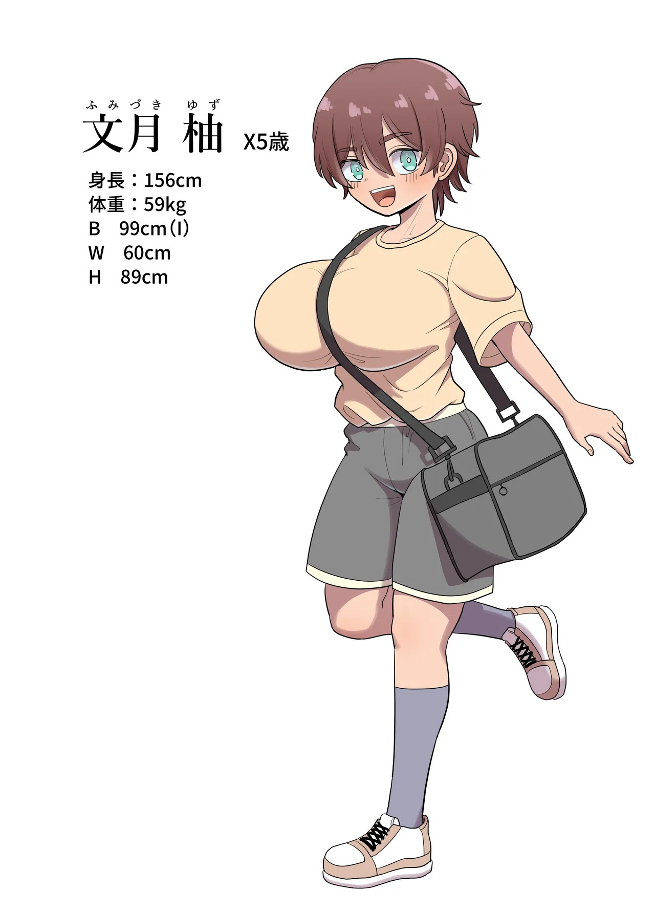 爆乳ボーイッシュ幼馴染と、一線を越える話。 page 4 full