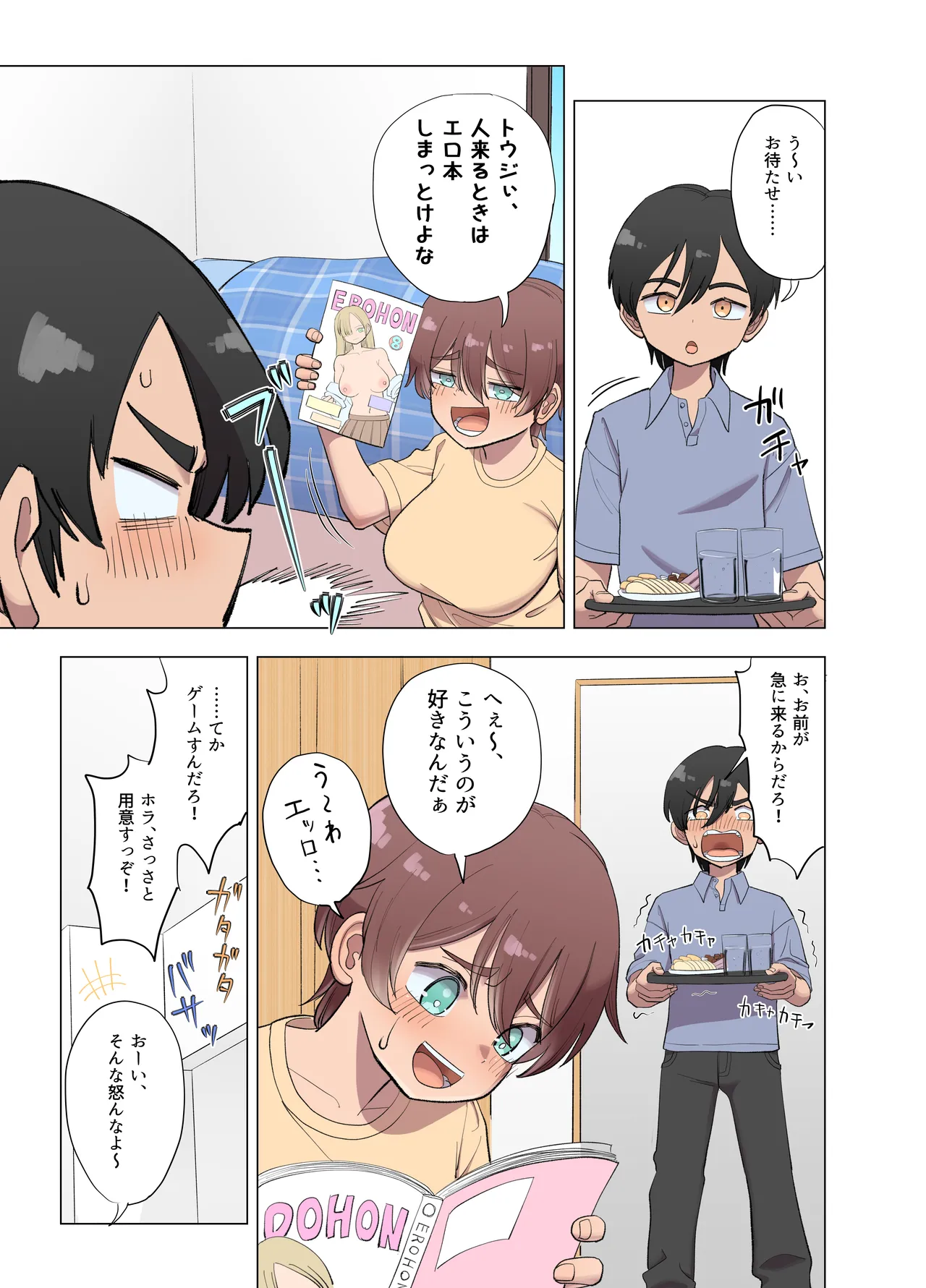 爆乳ボーイッシュ幼馴染と、一線を越える話。 page 9 full
