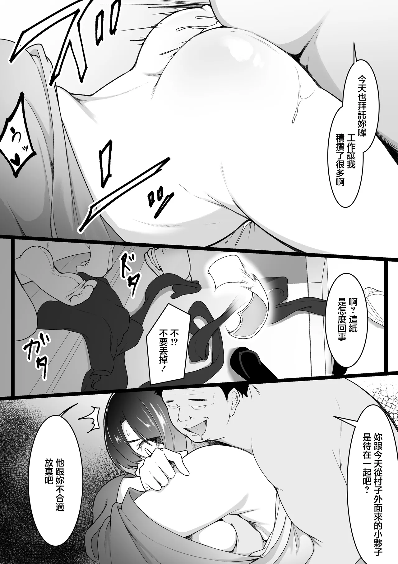 Kanojo to Tsukiaeru to Omotteita Boku wa Mura ni Irete Moraenai page 10 full