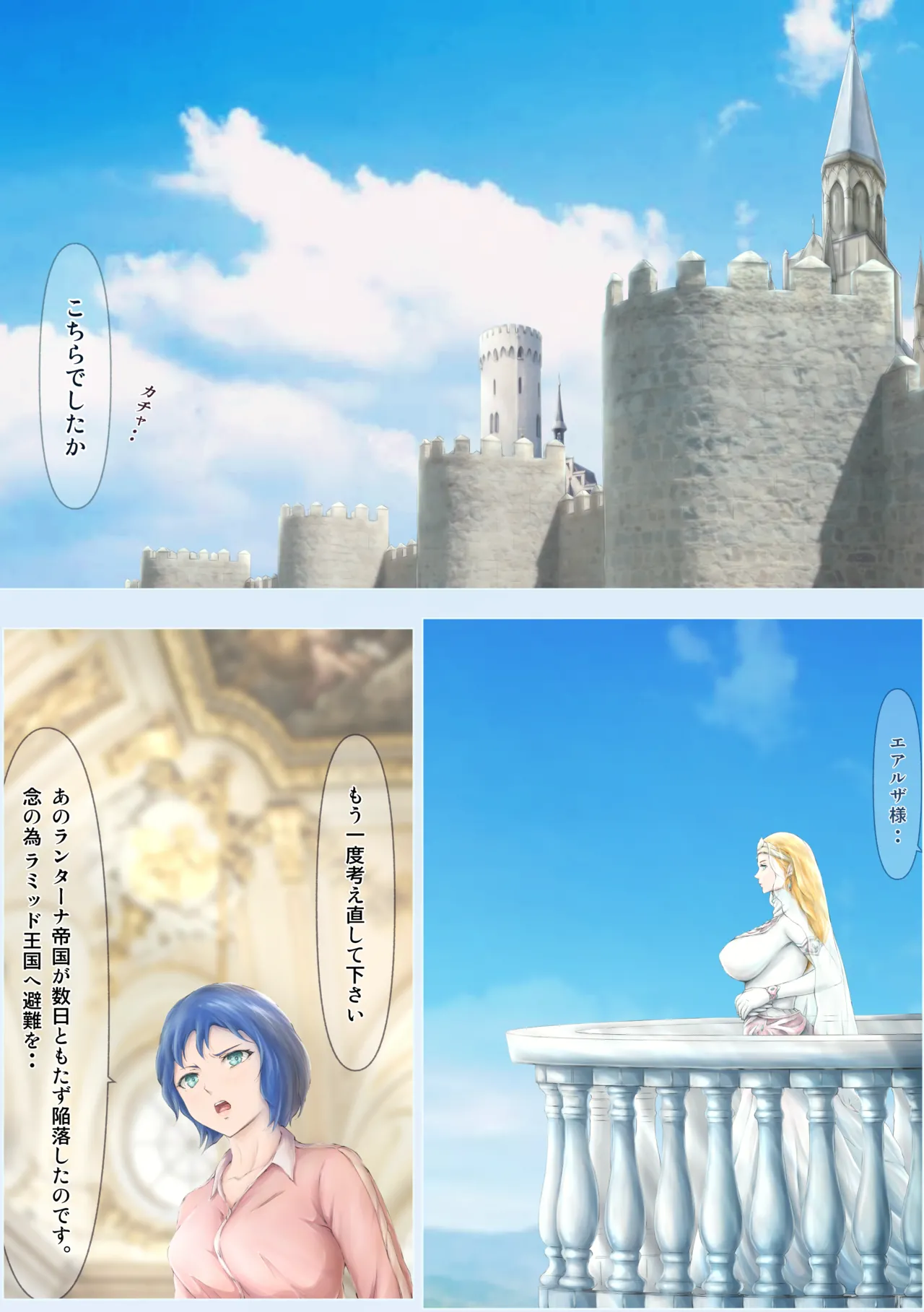 The Fall of the Royal Capital 14 page 4 full