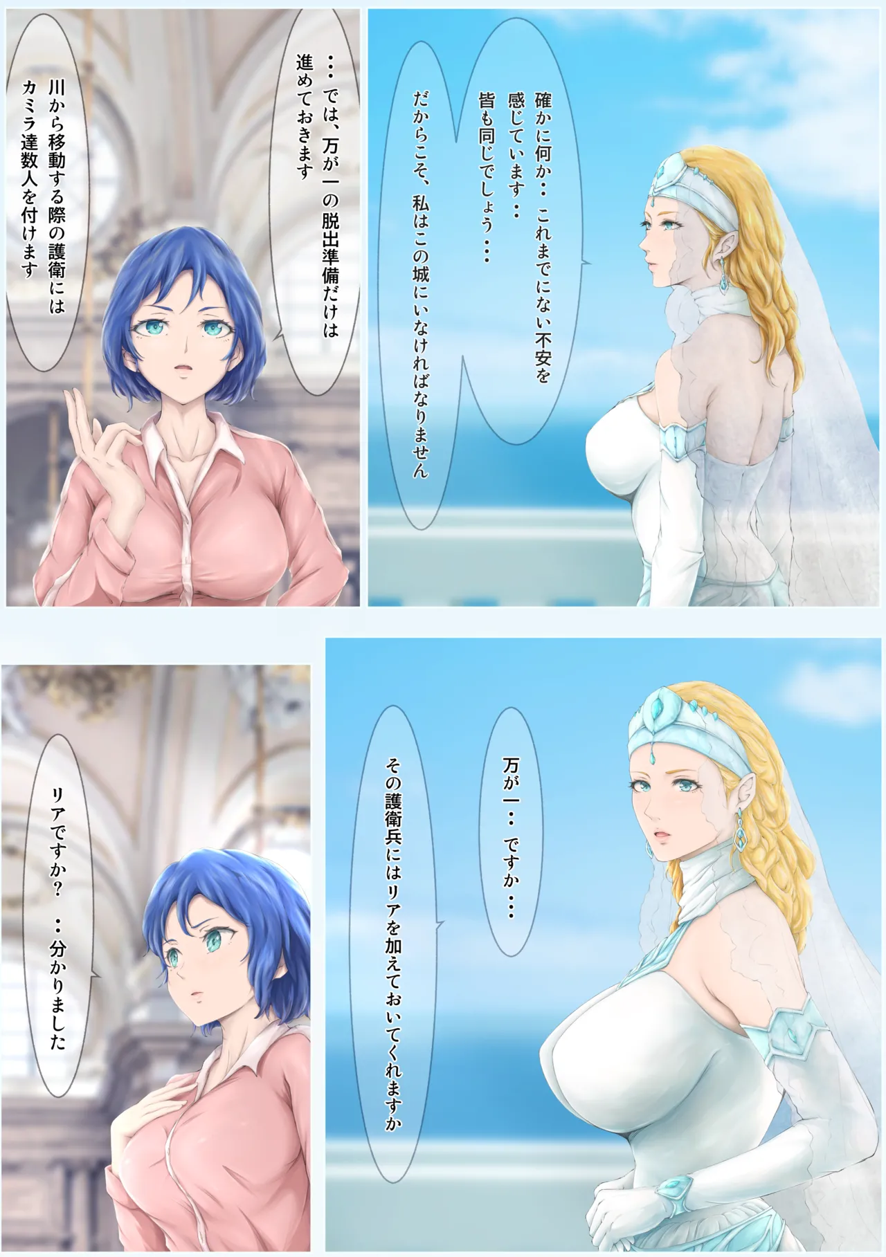 The Fall of the Royal Capital 14 page 5 full