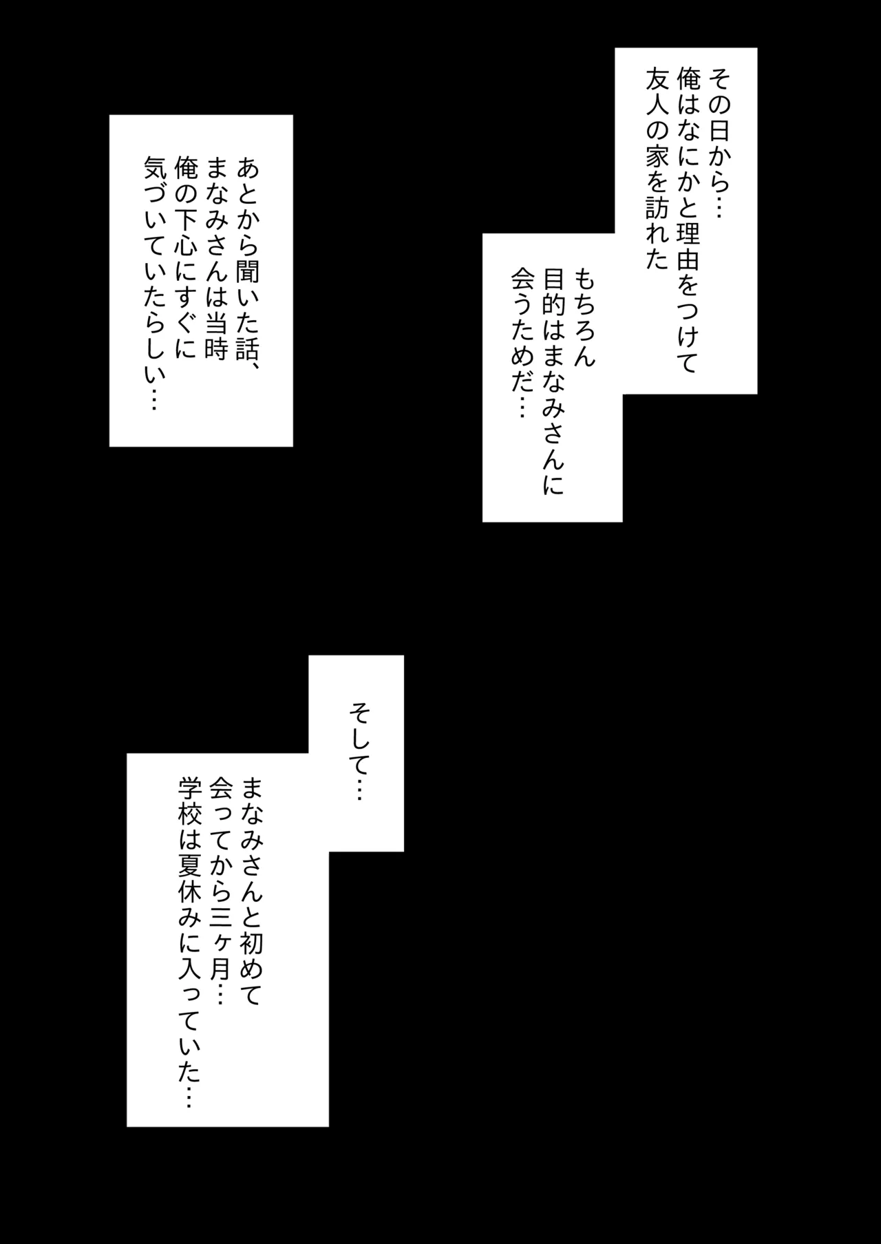 Nakadashi-sasedekureru Tomodachi Mama to Kozukuri Nama Koubi page 5 full