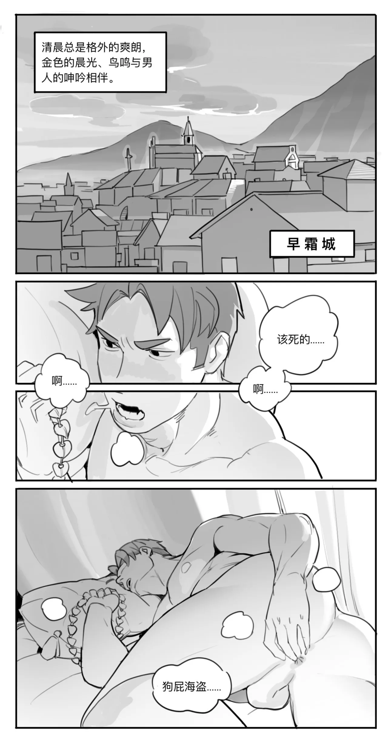 船长的淫乱密室 page 7 full