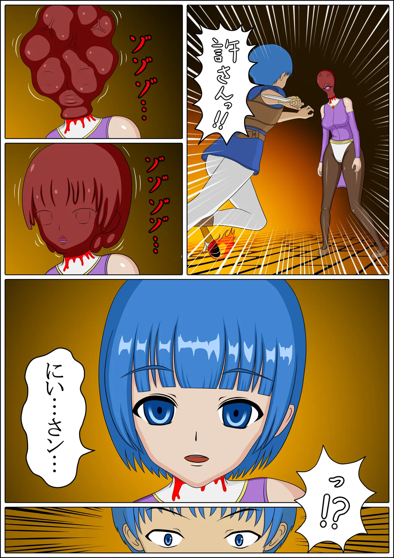 uba wa re ta kyoudai page 10 full