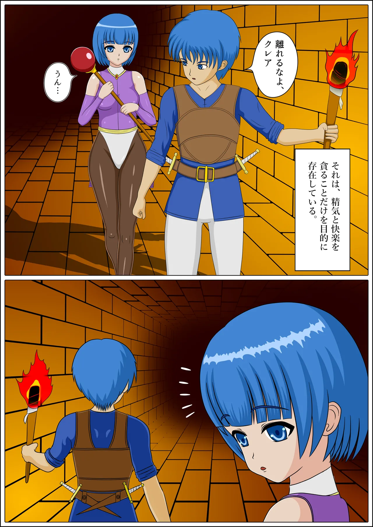 uba wa re ta kyoudai page 2 full