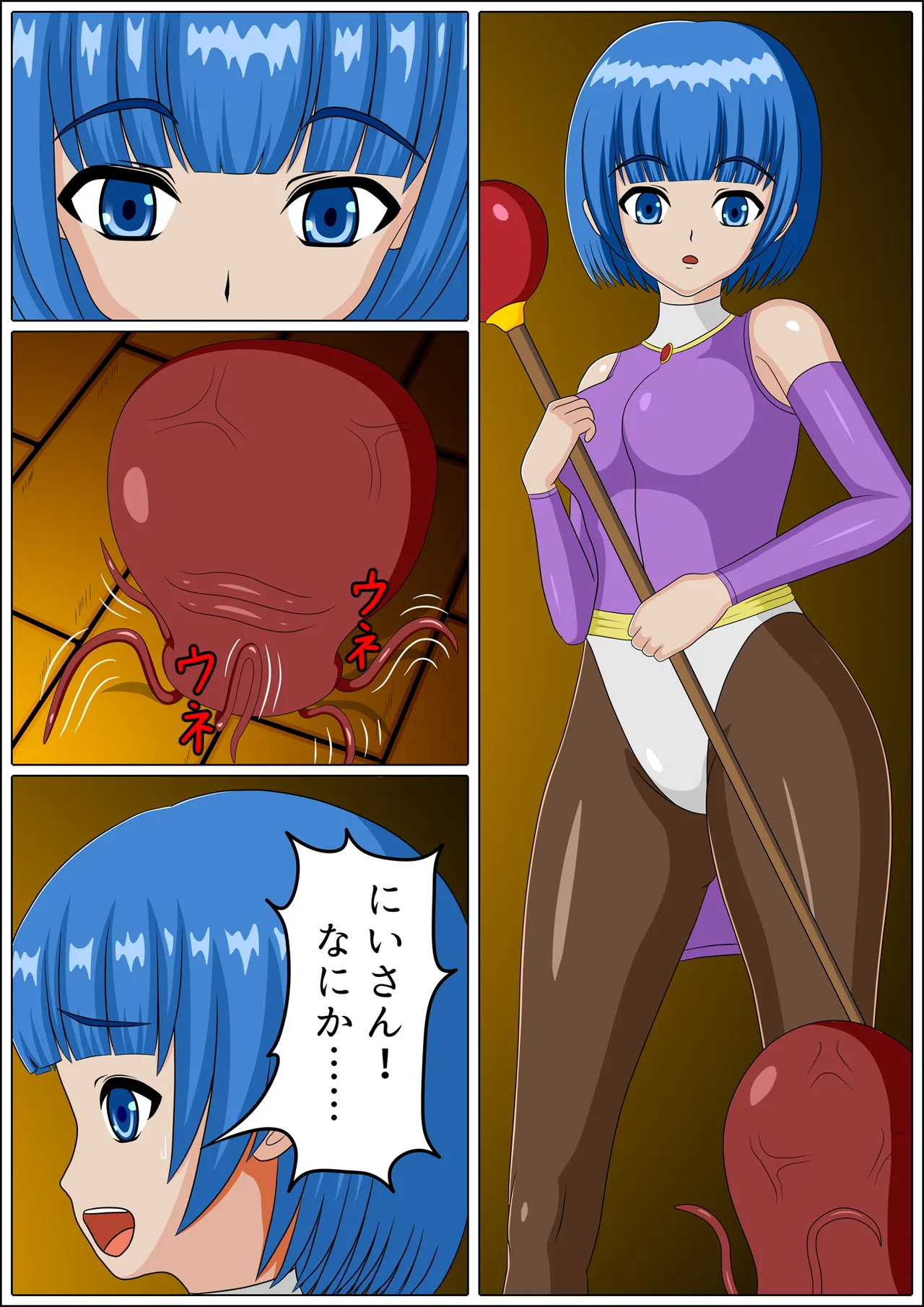 uba wa re ta kyoudai page 3 full