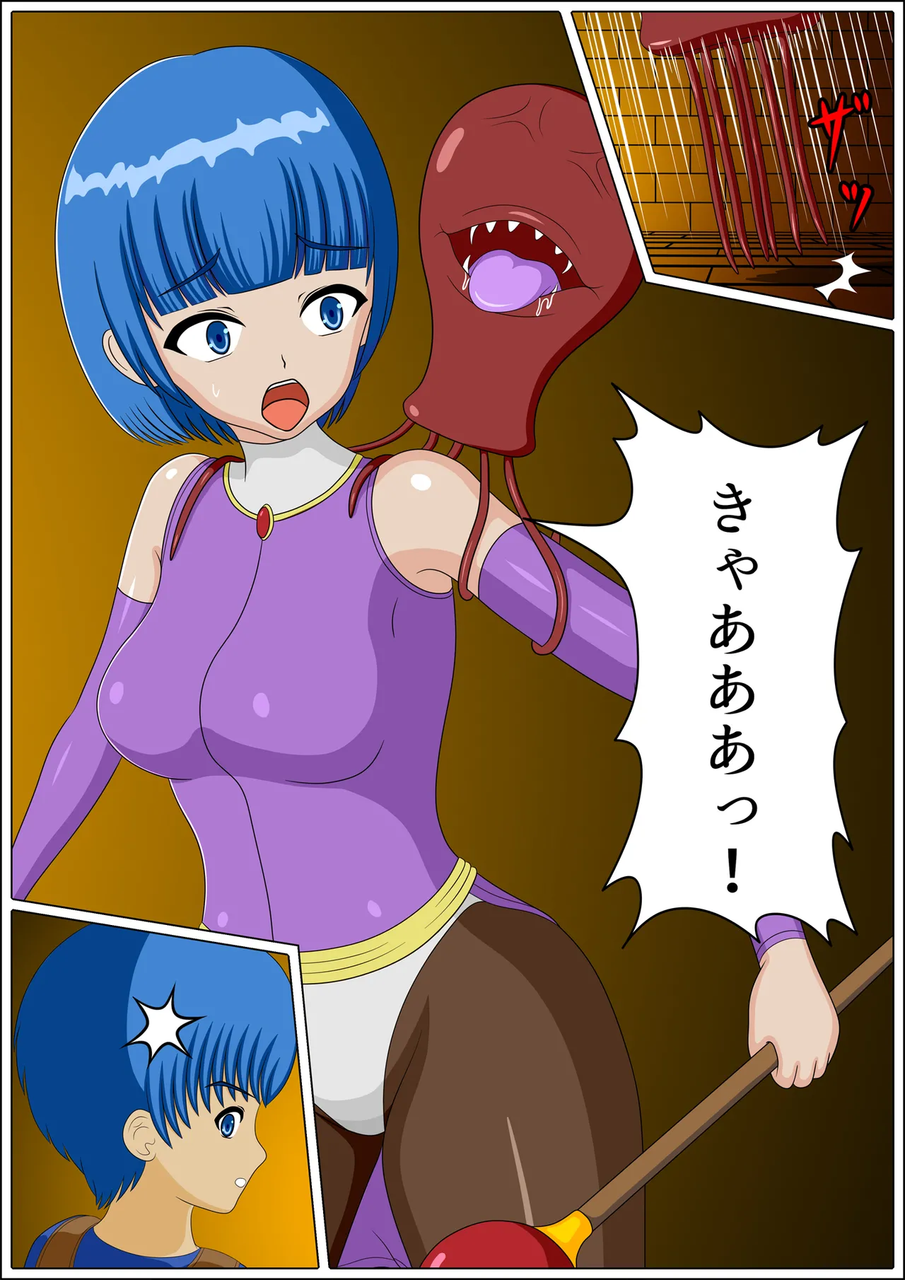 uba wa re ta kyoudai page 4 full