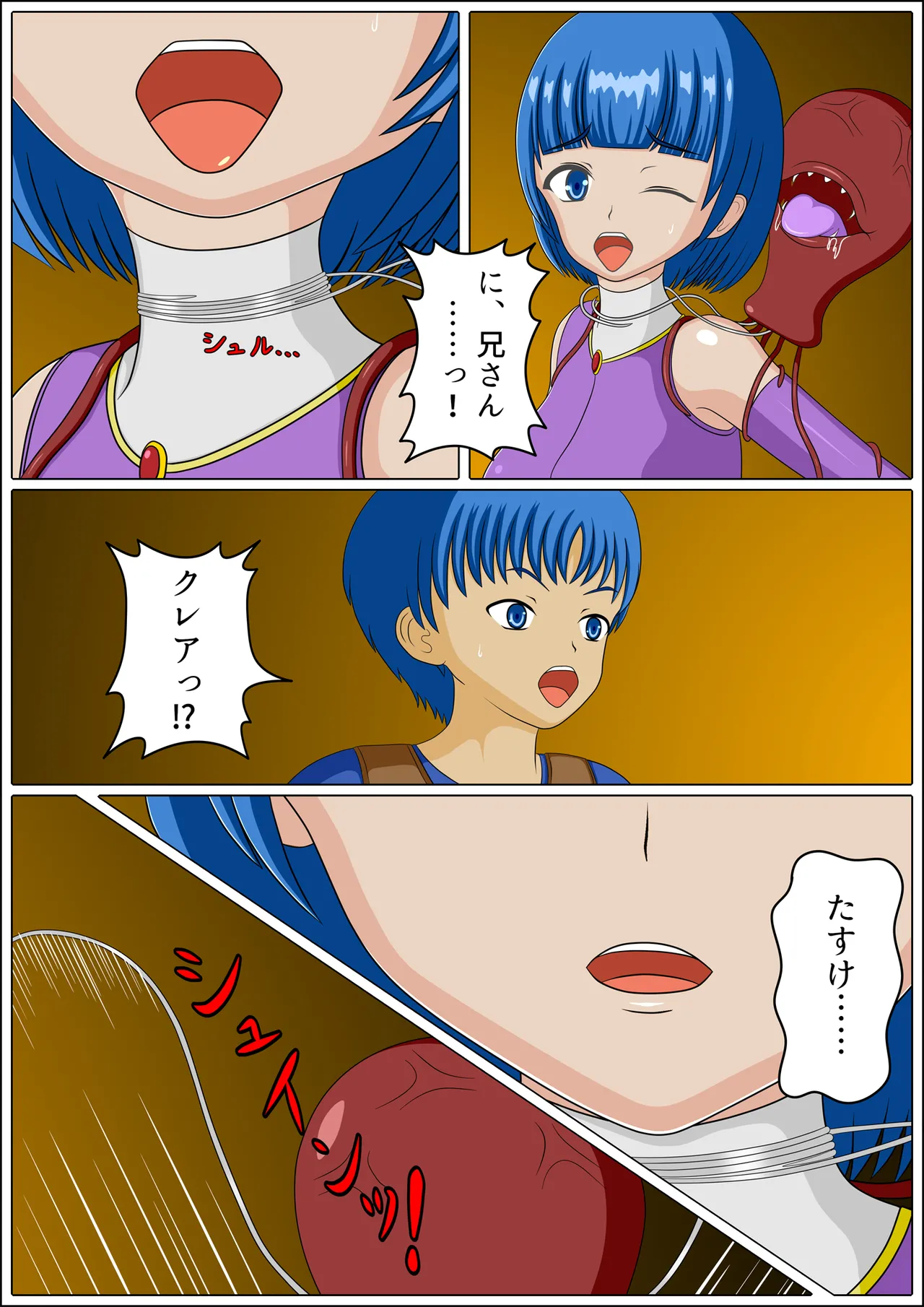 uba wa re ta kyoudai page 5 full