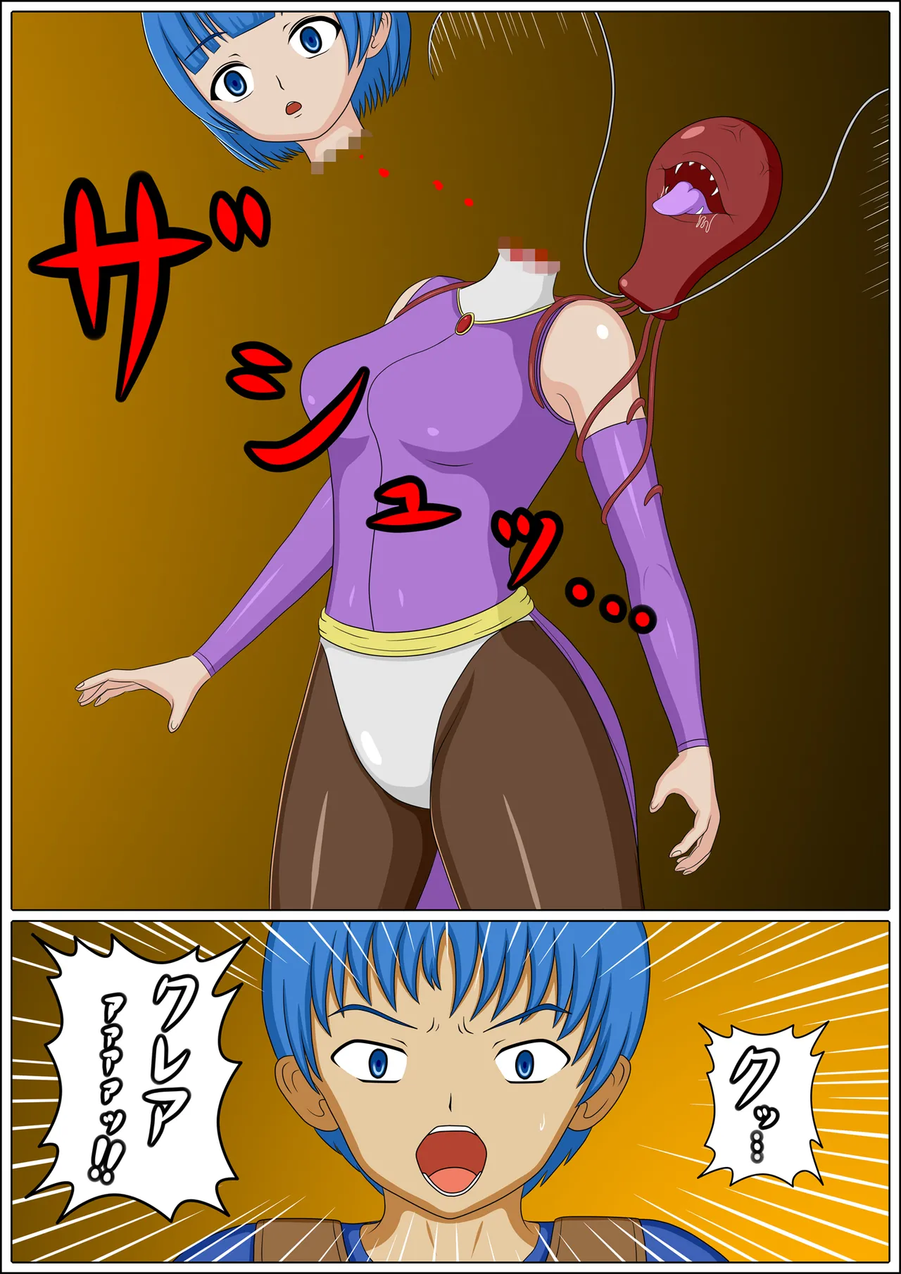 uba wa re ta kyoudai page 6 full