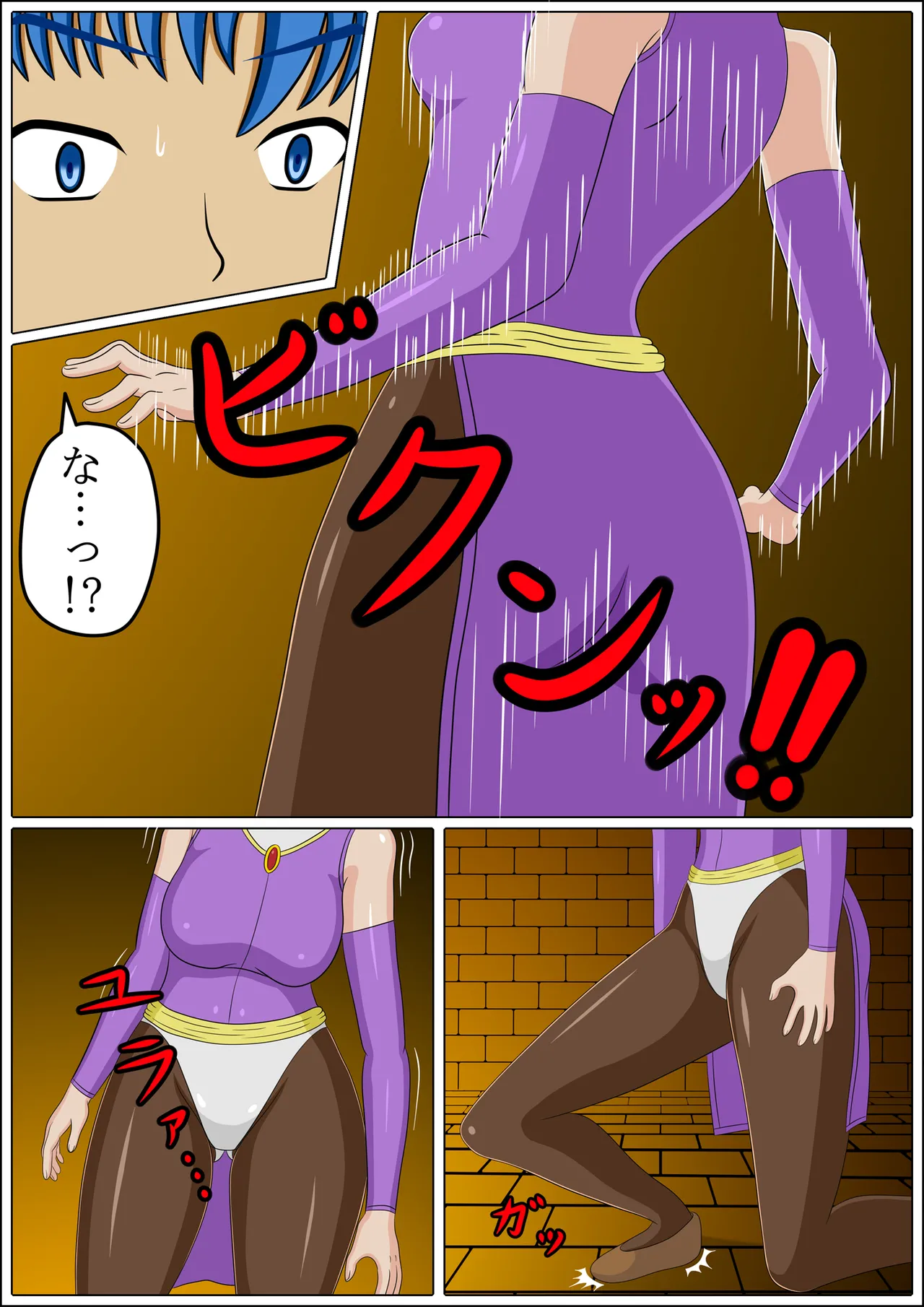 uba wa re ta kyoudai page 8 full