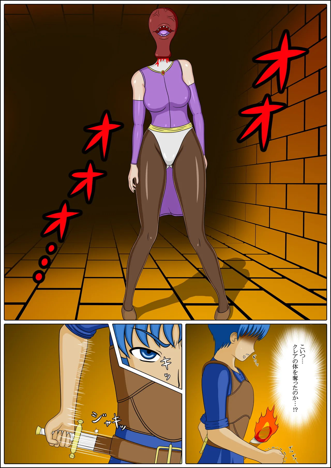 uba wa re ta kyoudai page 9 full