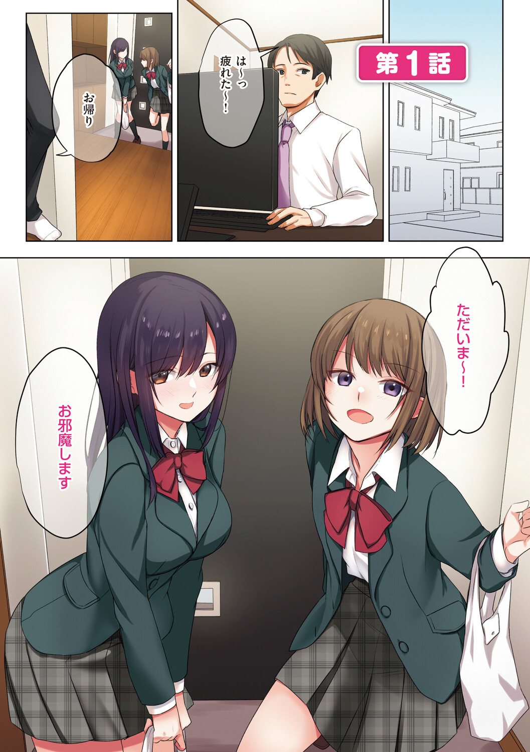 娘が不在の間、娘の友達と中出しセックスしまくりました page 4 full