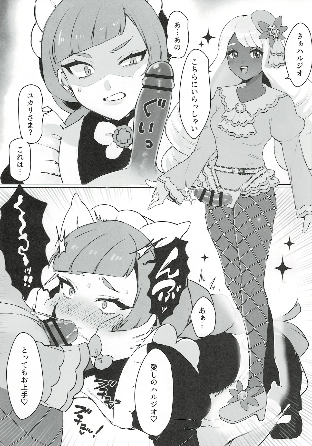 ♀トレだいすきクラブ page 4 full