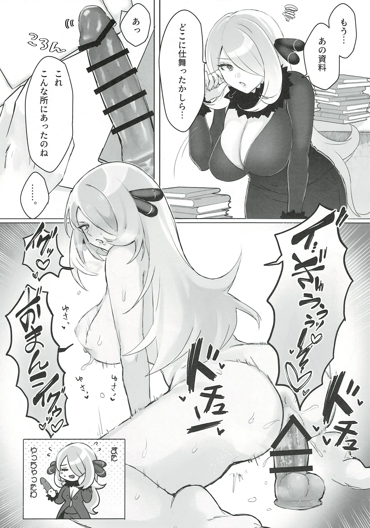 ♀トレだいすきクラブ page 8 full