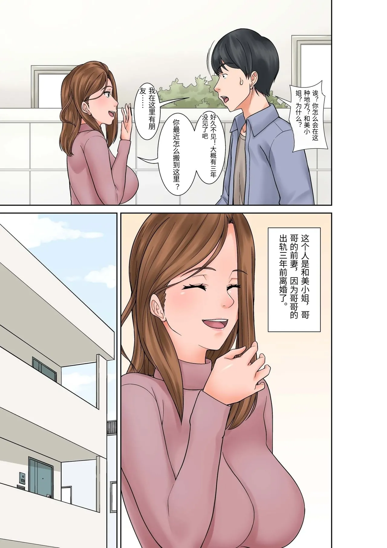 Chou Binkan Taishitsu no Gishi kara no Yuuwaku page 3 full