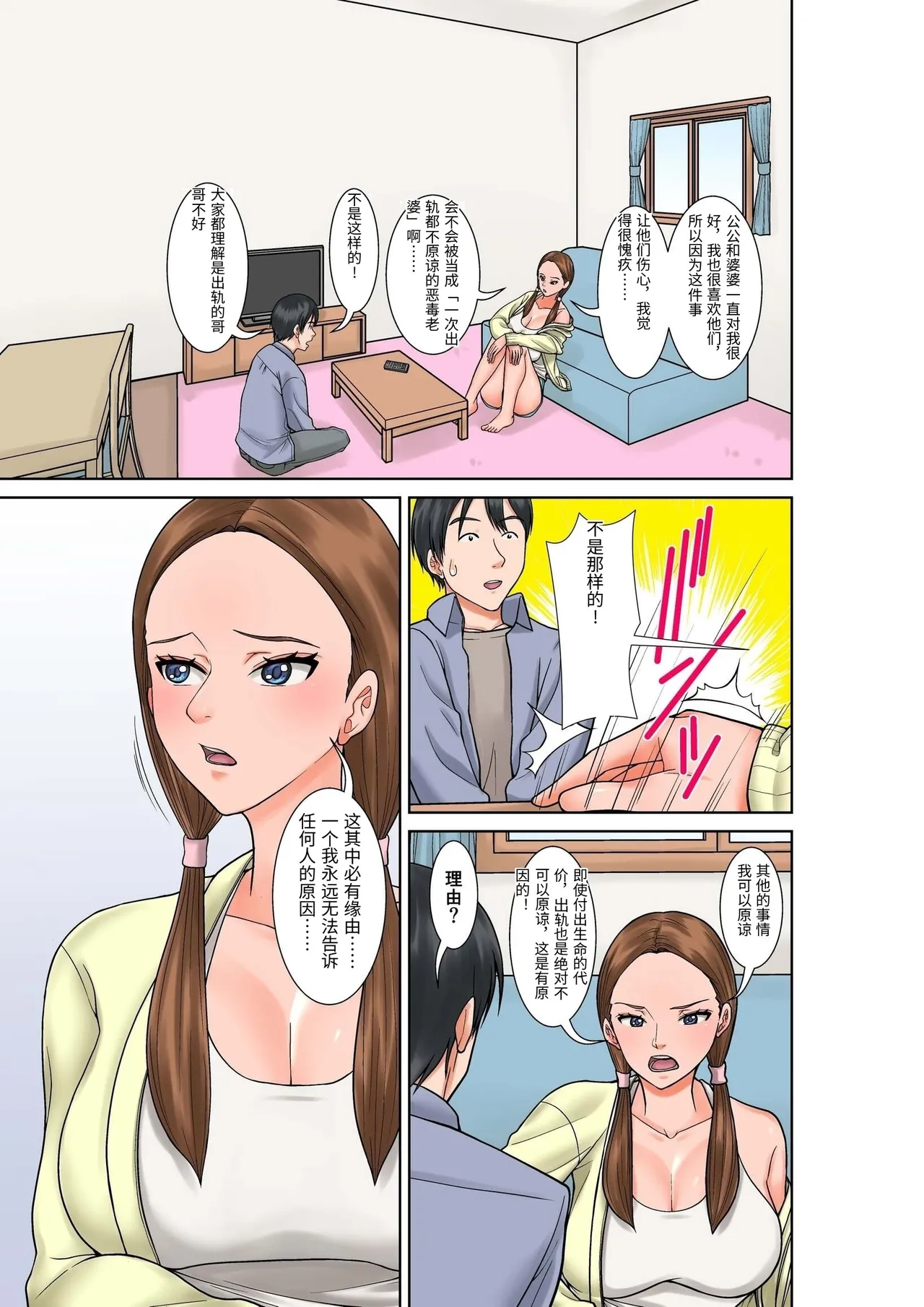 Chou Binkan Taishitsu no Gishi kara no Yuuwaku page 7 full