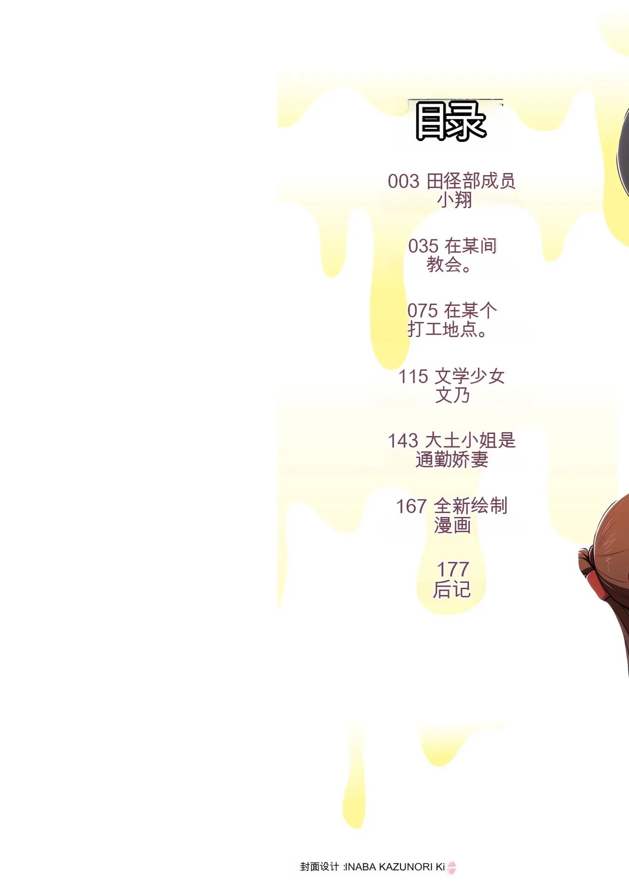 Goku Nyuuzume. - Ultimate  Complete page 2 full