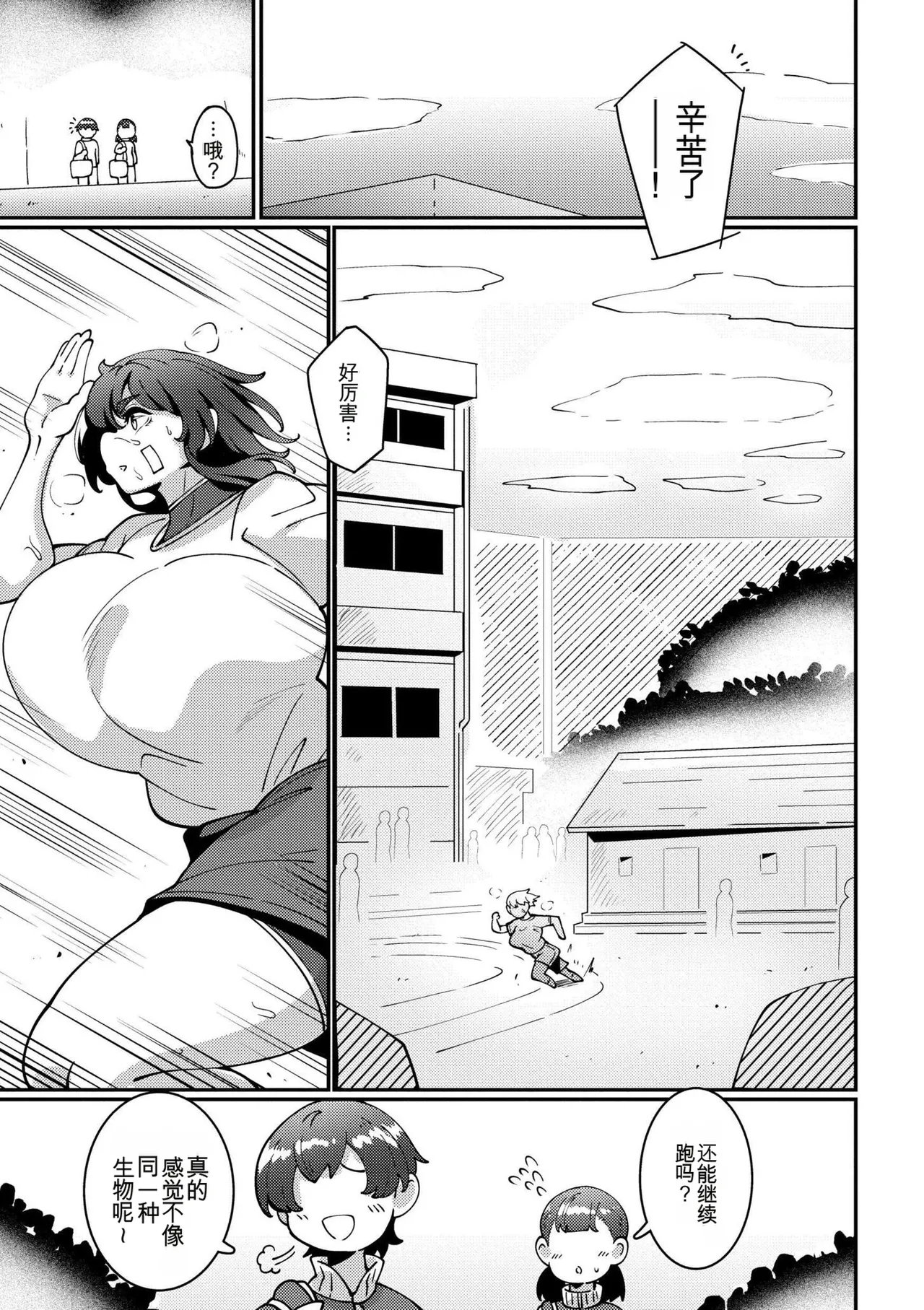 Goku Nyuuzume. - Ultimate  Complete page 3 full