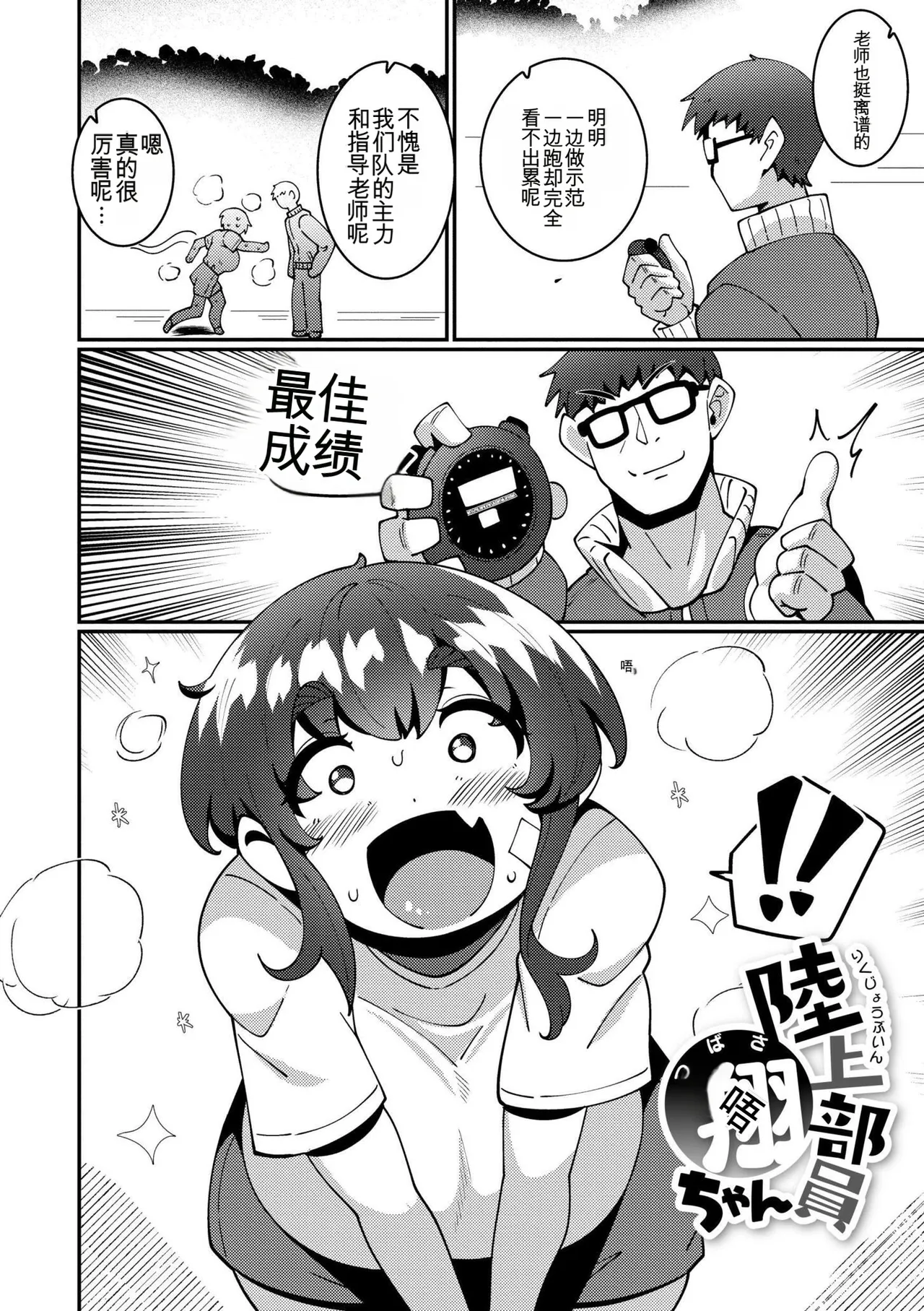 Goku Nyuuzume. - Ultimate  Complete page 4 full