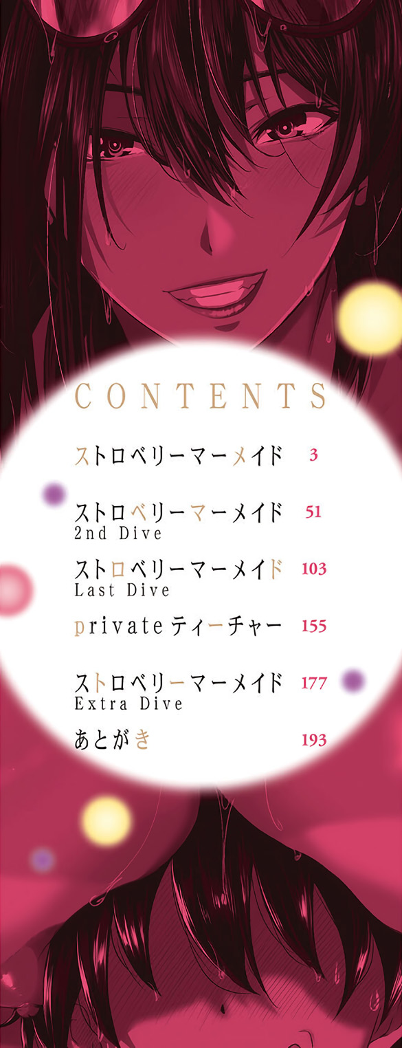 Chichi huò - Ruri Ho Iro Ni Somaru Natsu page 2 full