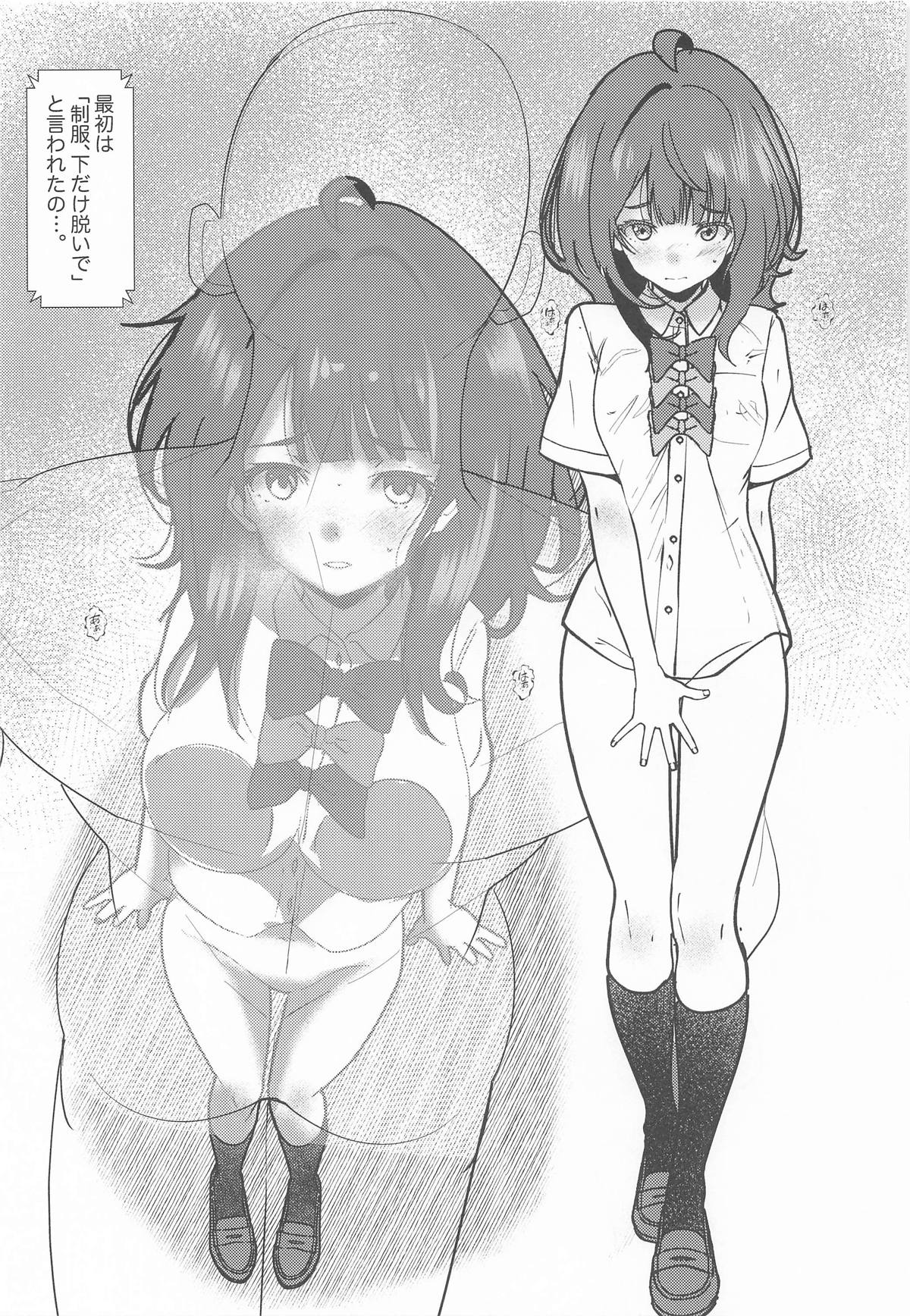 Romantically Helpless page 4 full