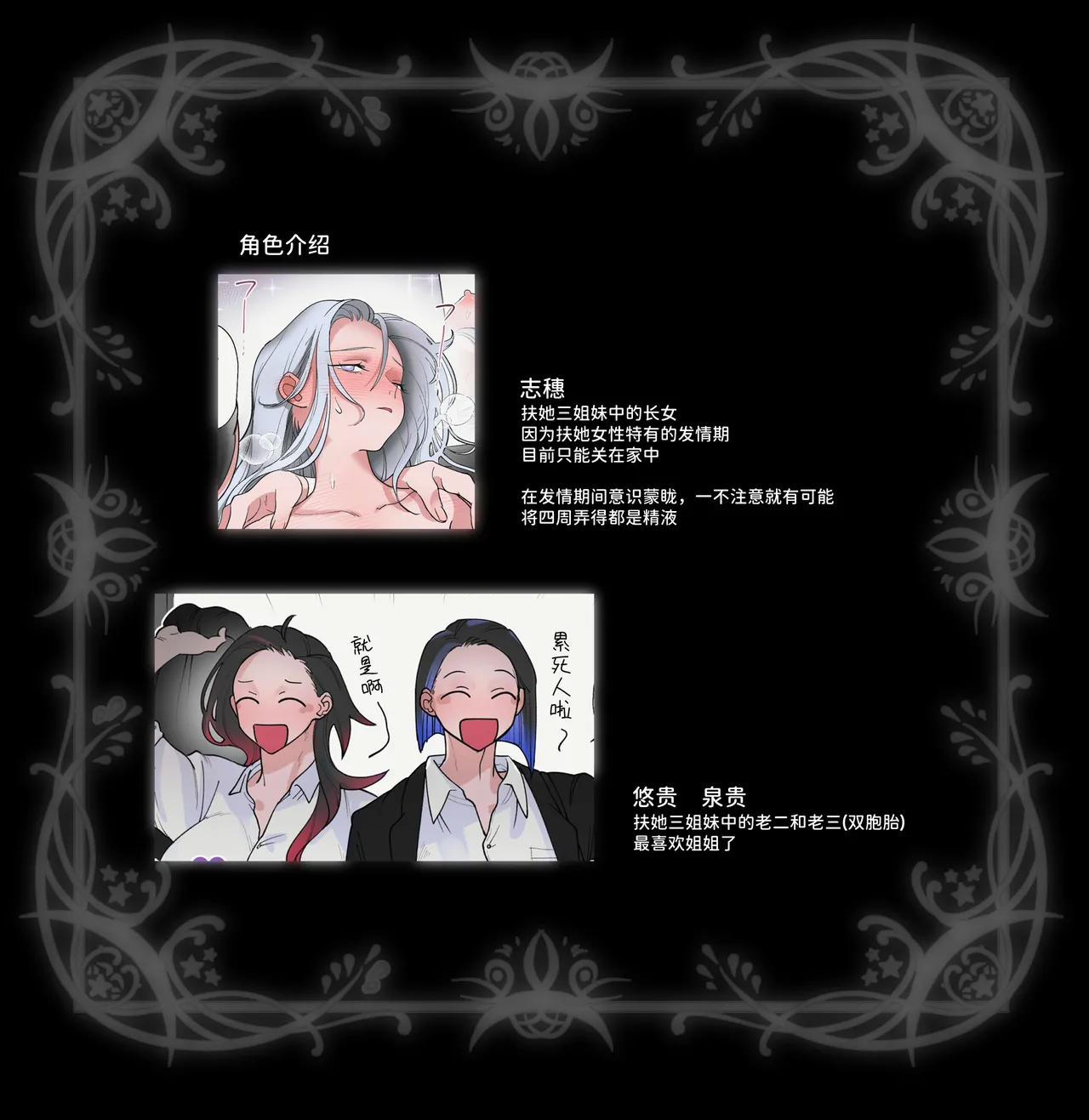 お姉ちゃんは発情中 page 2 full