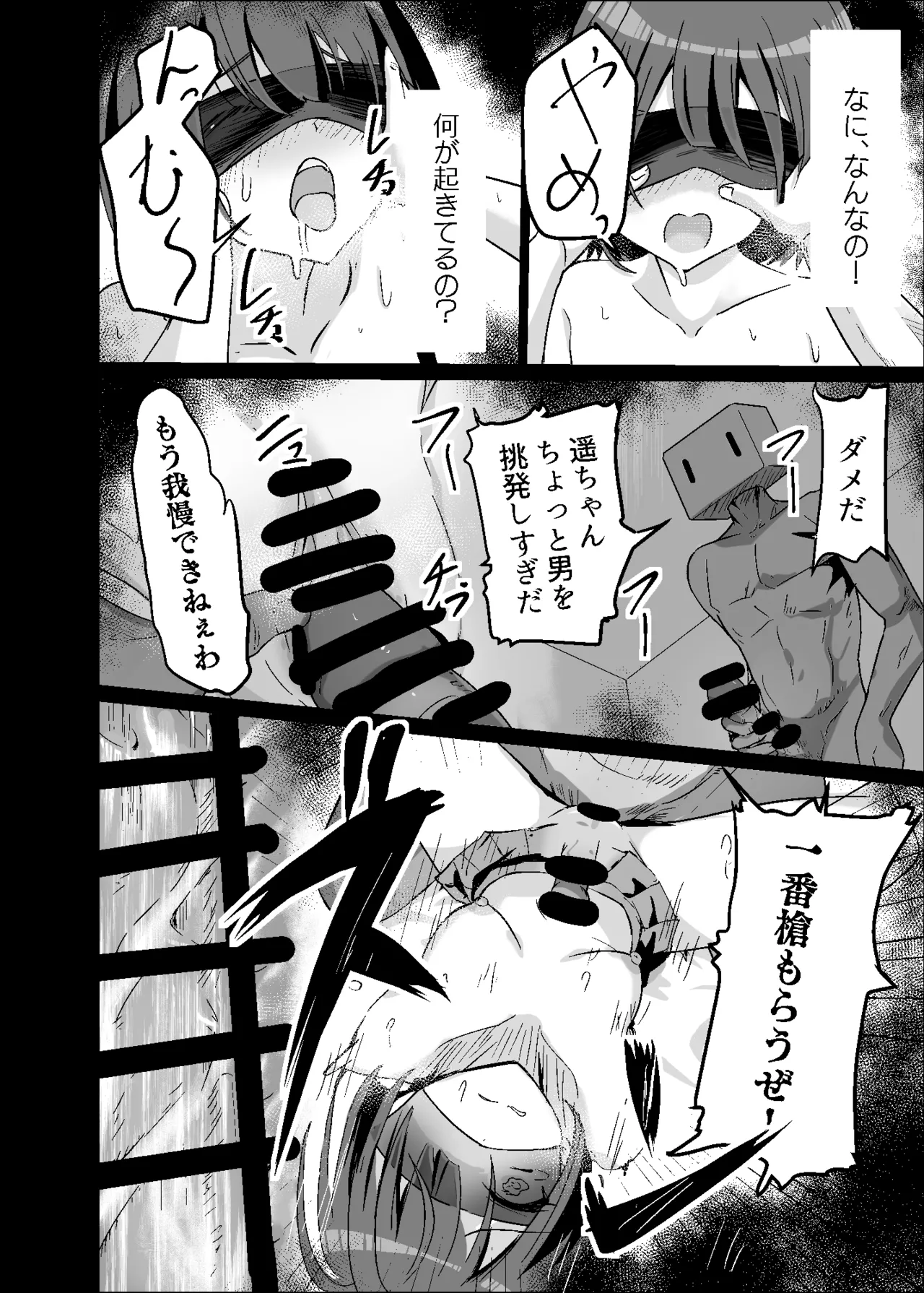 DOSUKEBE NO SEKAI Ver Haruka page 10 full