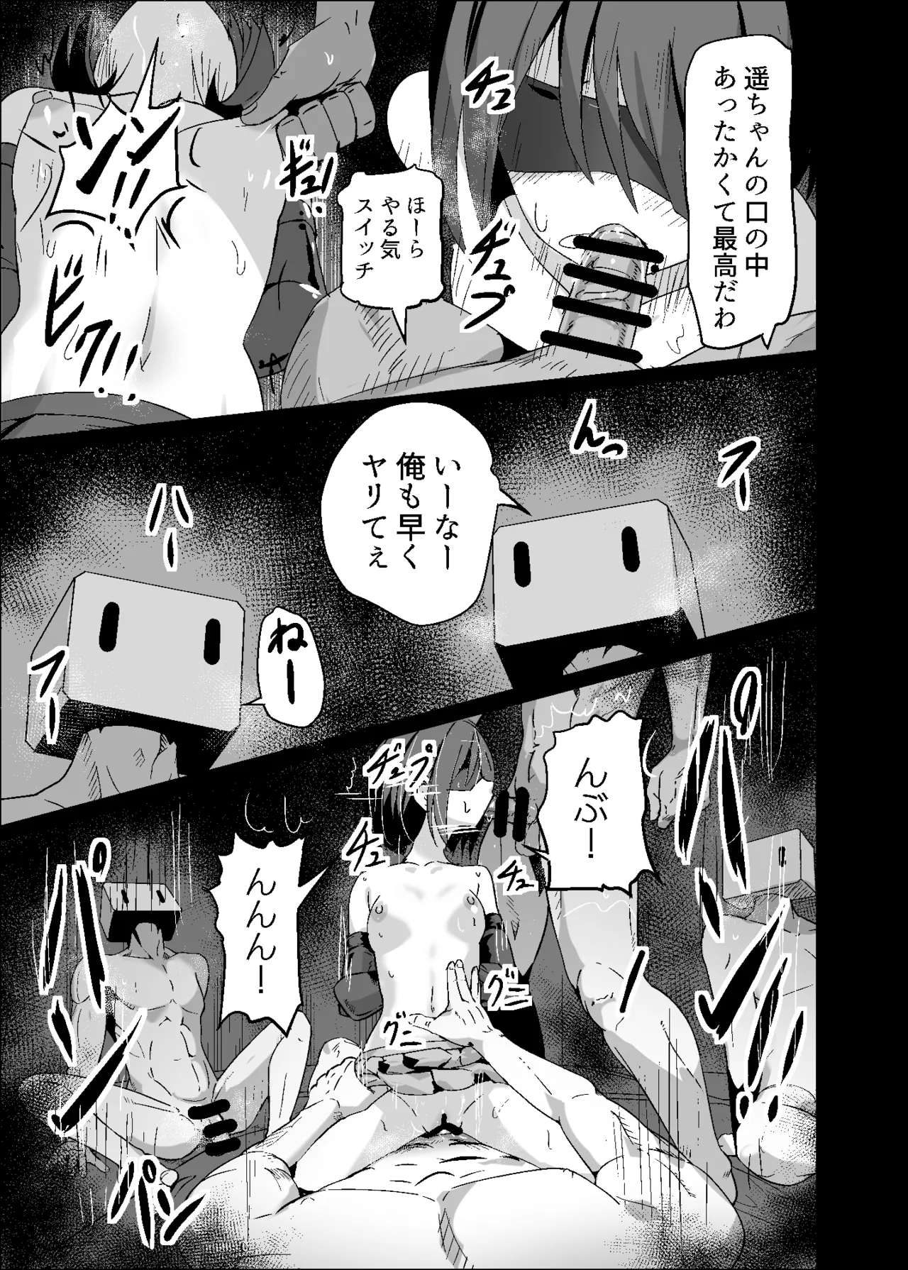 DOSUKEBE NO SEKAI Ver Haruka page 5 full