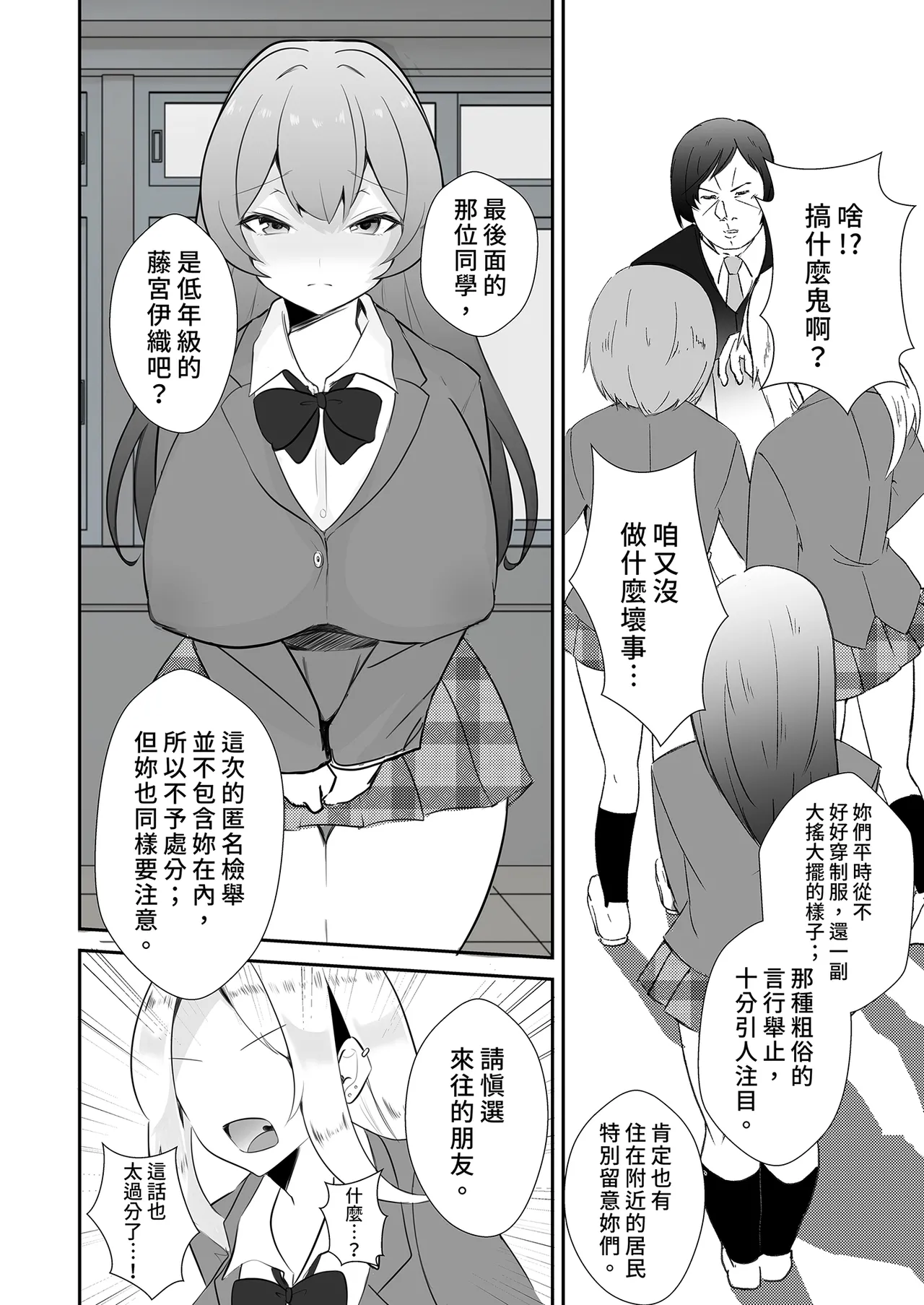 放課後、用務員室で〜現役●Kと放課後秘密のハメ撮りえっち〜｜放學後在辦公室～和現役●K放學後的祕密拍攝～ page 6 full