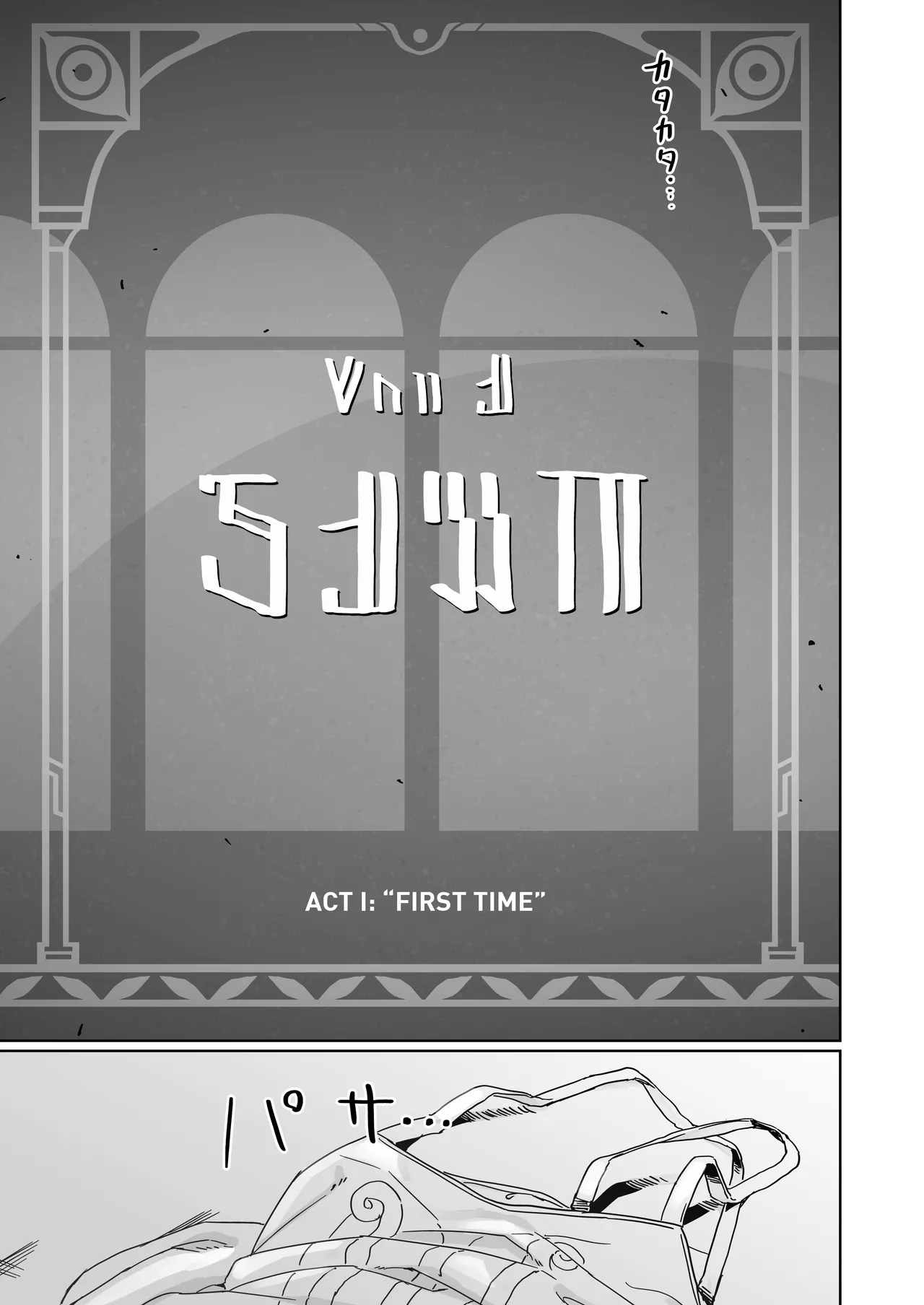 Kore wa Futari no Tame no Monogatari page 6 full