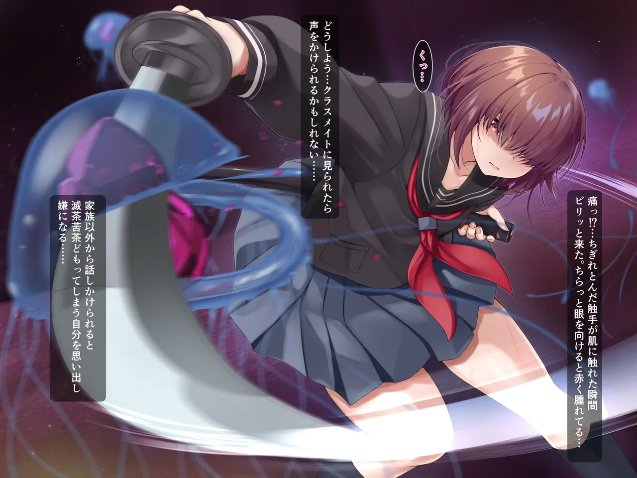 Inkyakei mekakure taimashi ~innmuchoukyouhen~ page 3 full