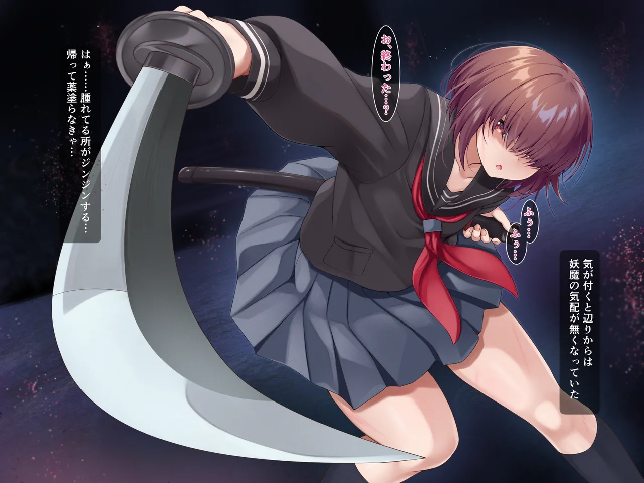 Inkyakei mekakure taimashi ~innmuchoukyouhen~ page 5 full