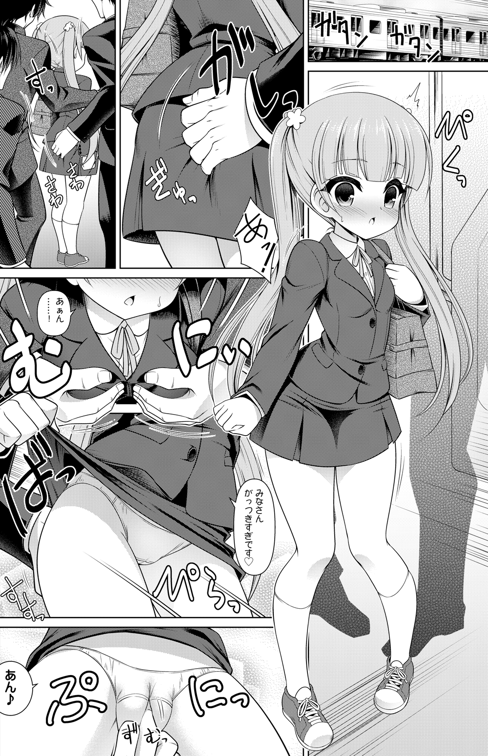 Suzukaze Aoba Manga page 1 full