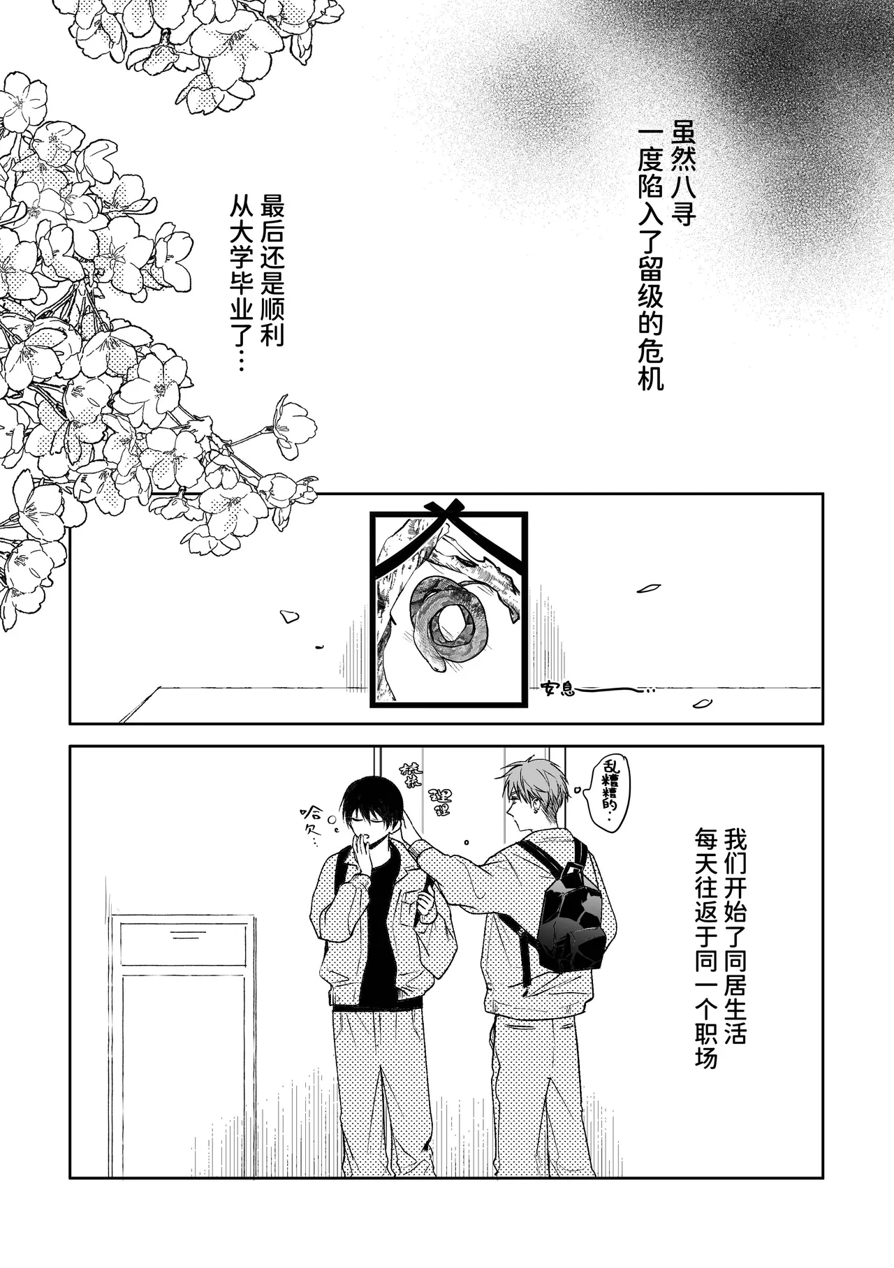 SCRAMPER4 page 10 full