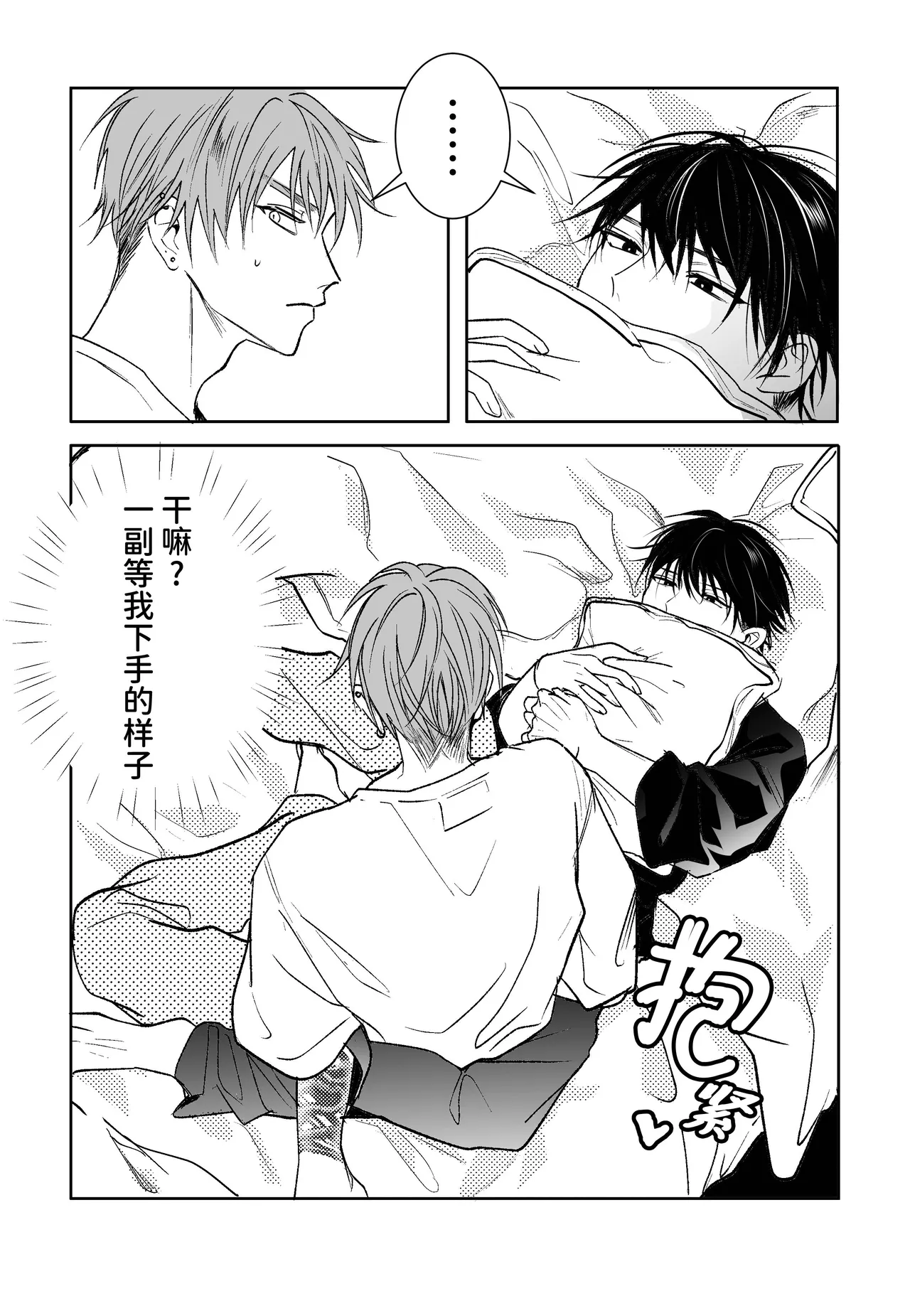 SCRAMPER4 page 3 full