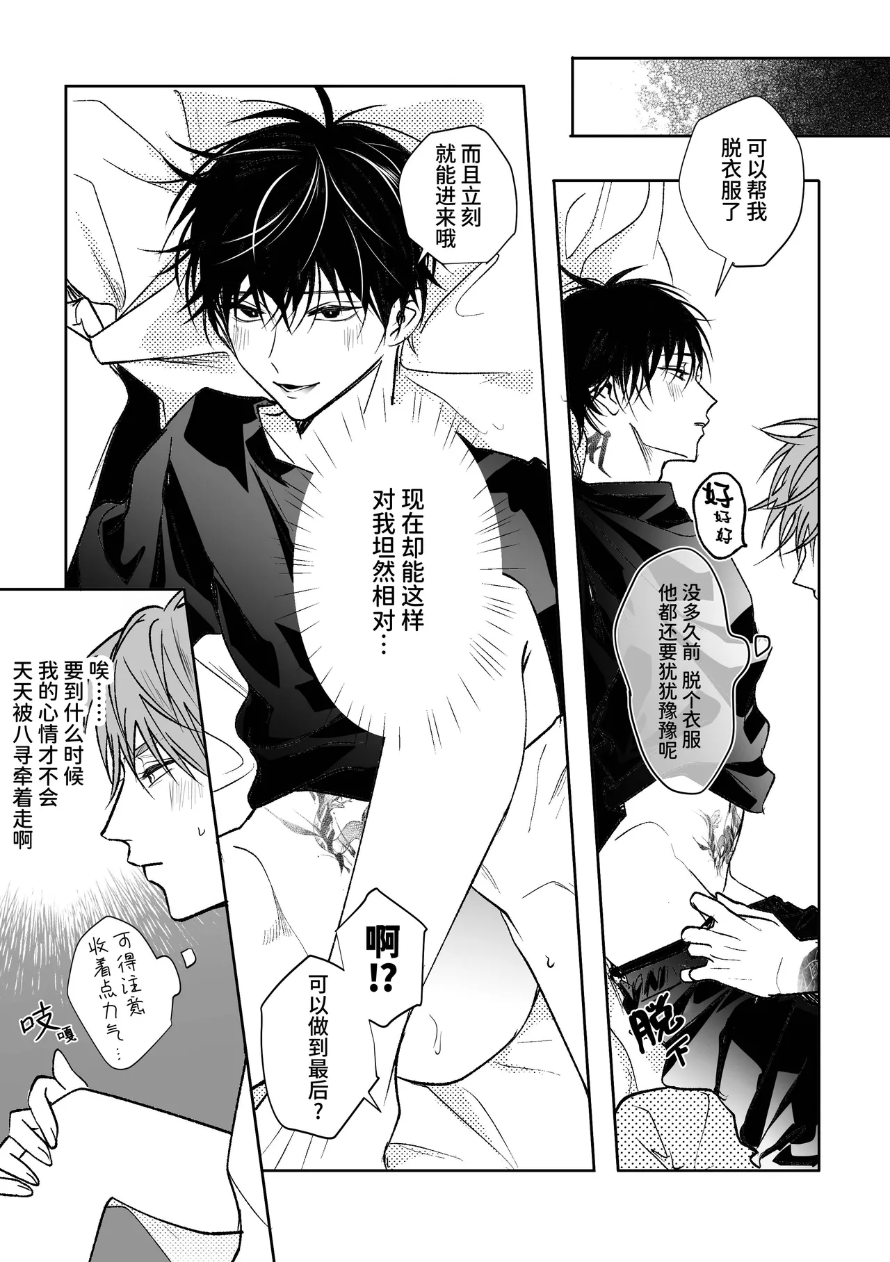 SCRAMPER4 page 5 full