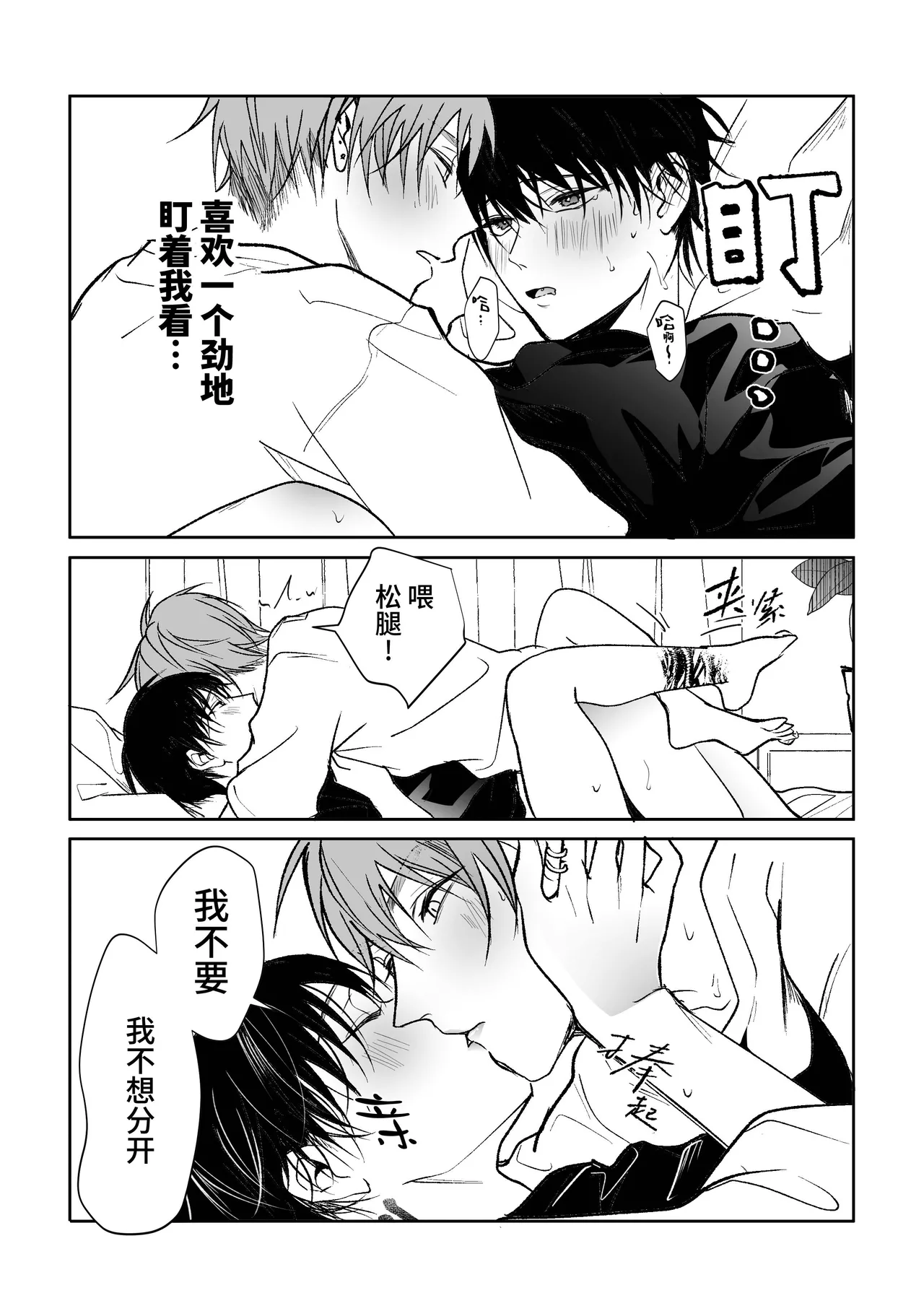 SCRAMPER4 page 7 full