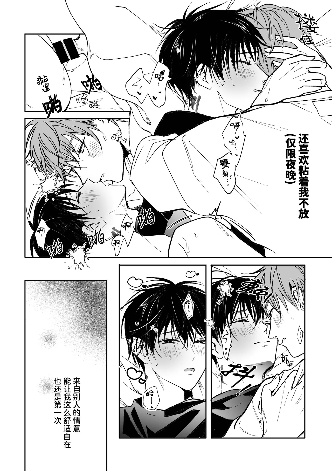 SCRAMPER4 page 8 full