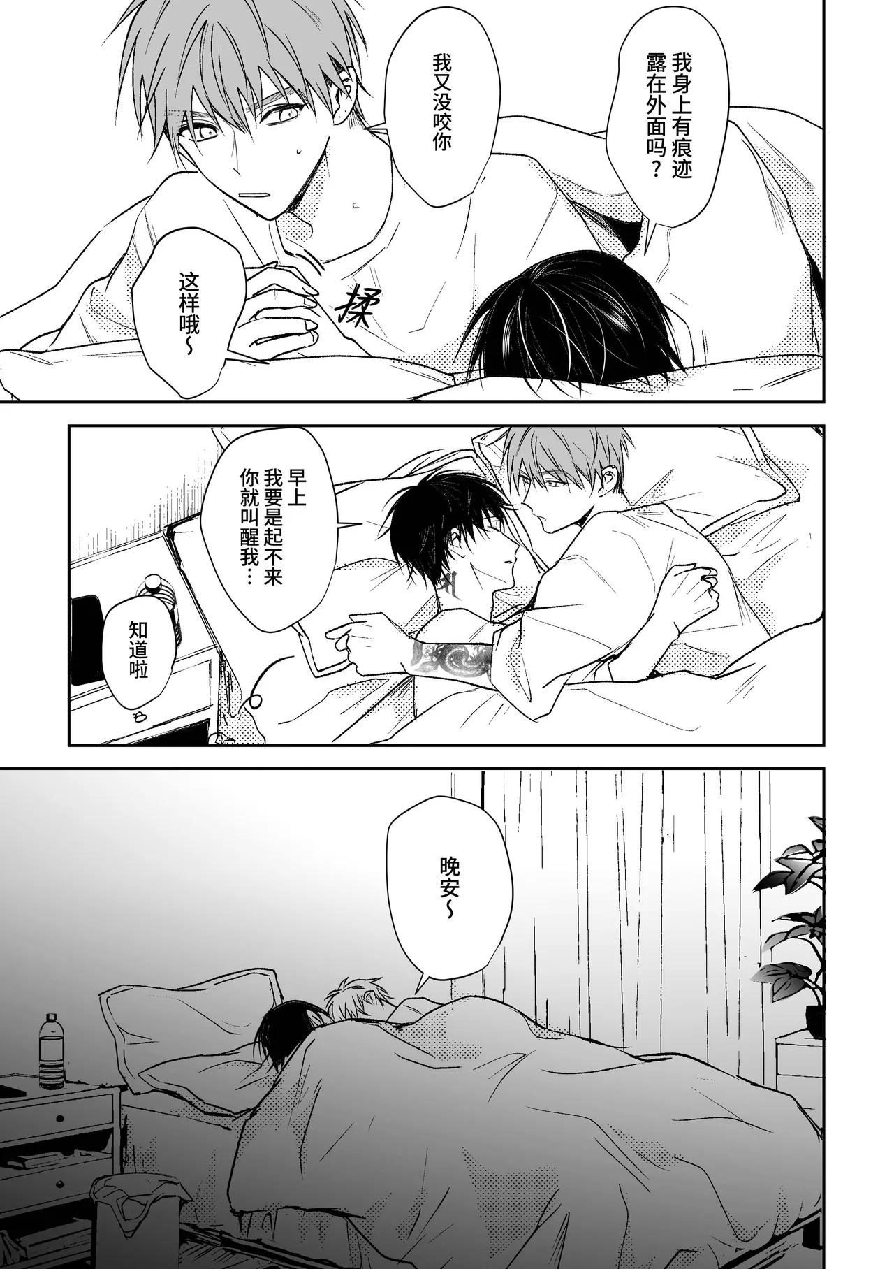 SCRAMPER4 page 9 full