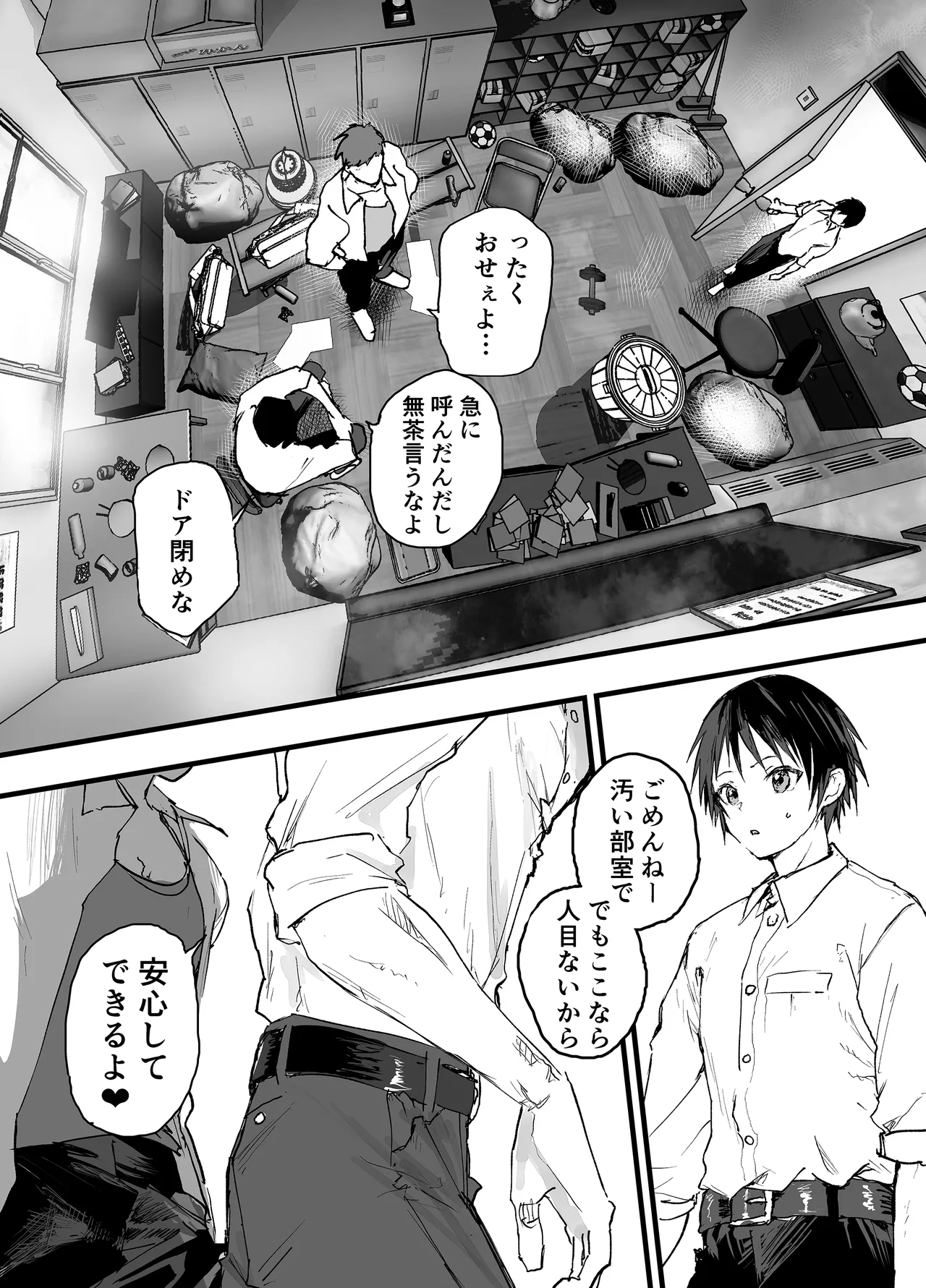 Bukatsu no kowai senpai no niku benki ni sa retemasu. Dekamara rinkan shiofuki jigoku page 4 full