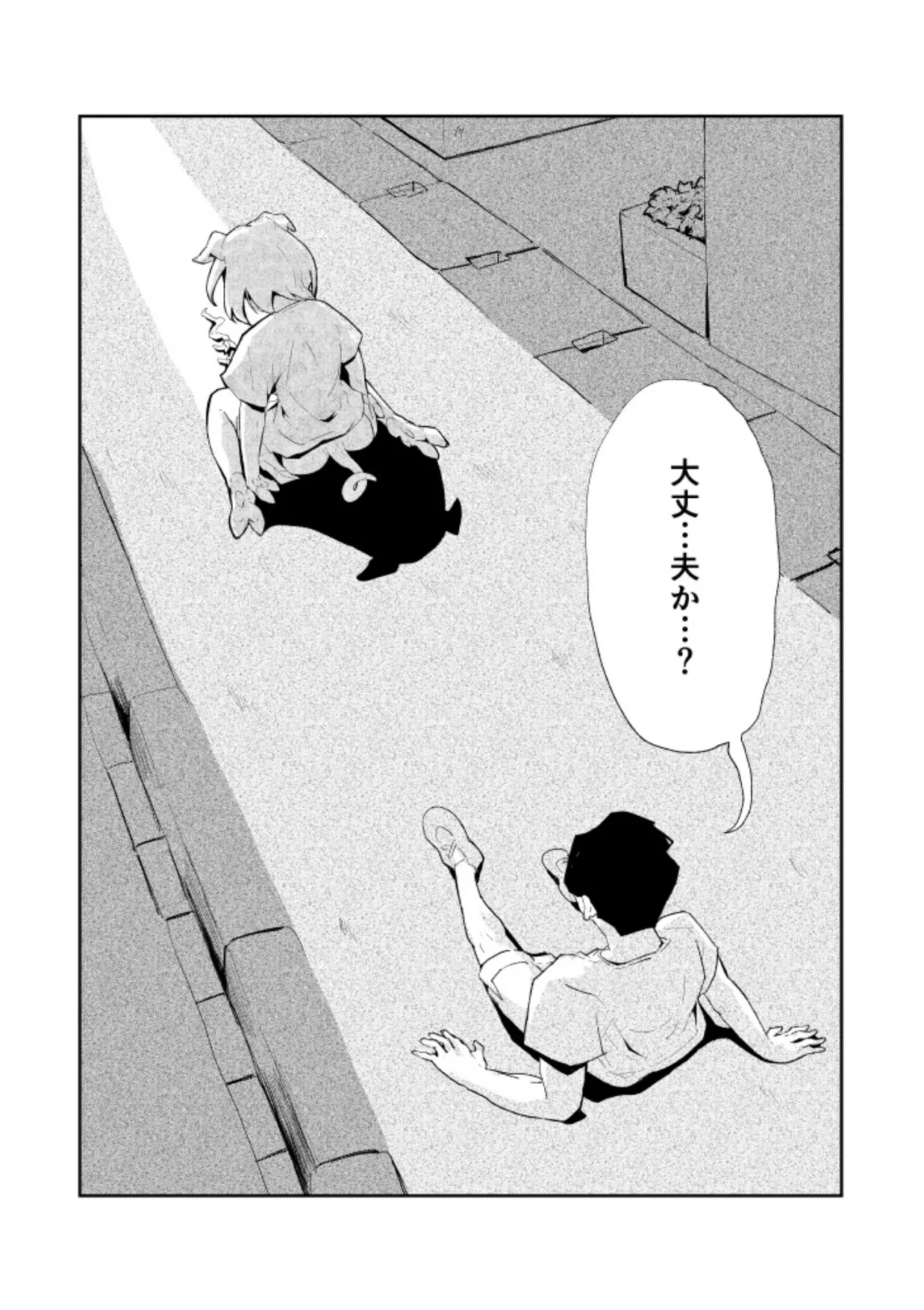 R-18 豚化「キミは今日から豚魔族 第2話」英語版含む page 4 full