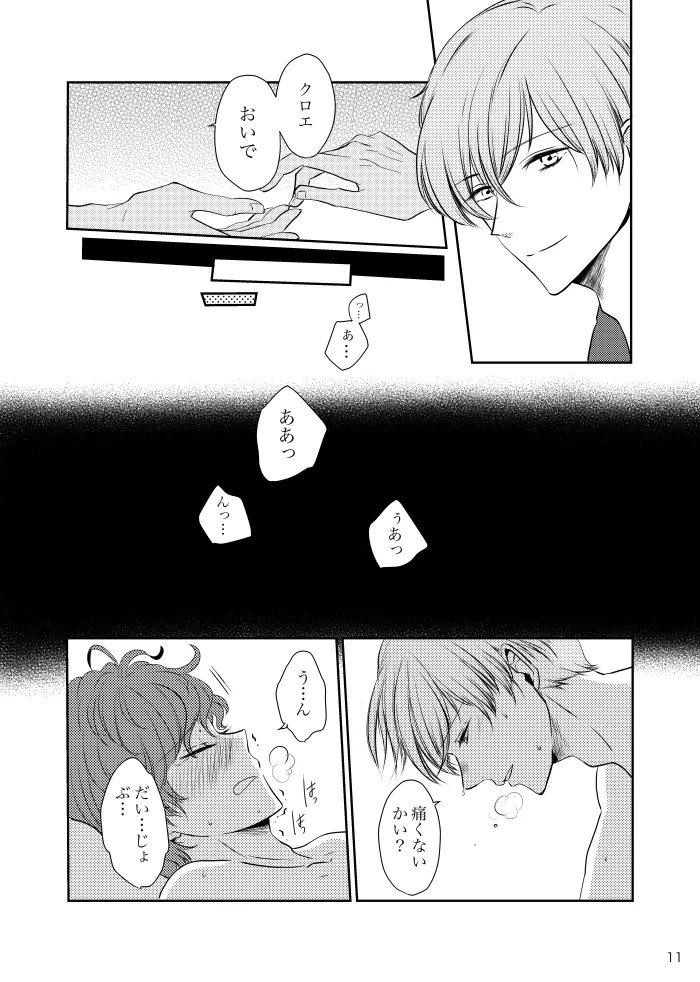 Tikakuro Gen Paro Hon page 10 full