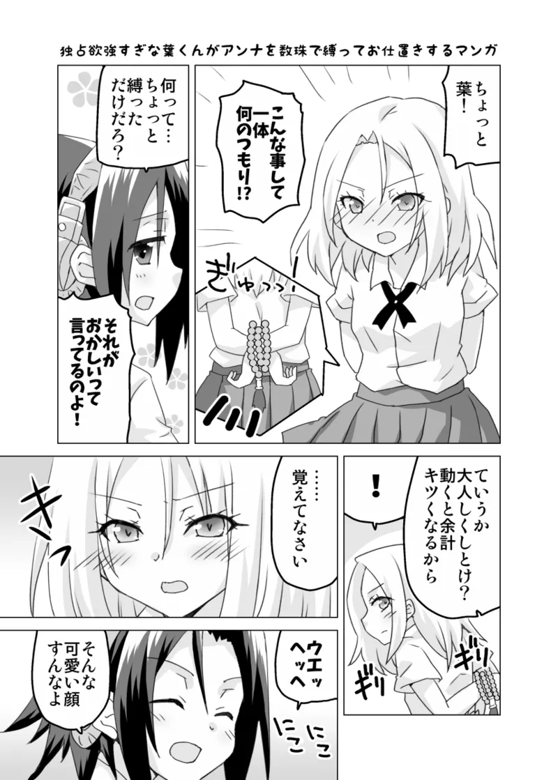  page 2 full