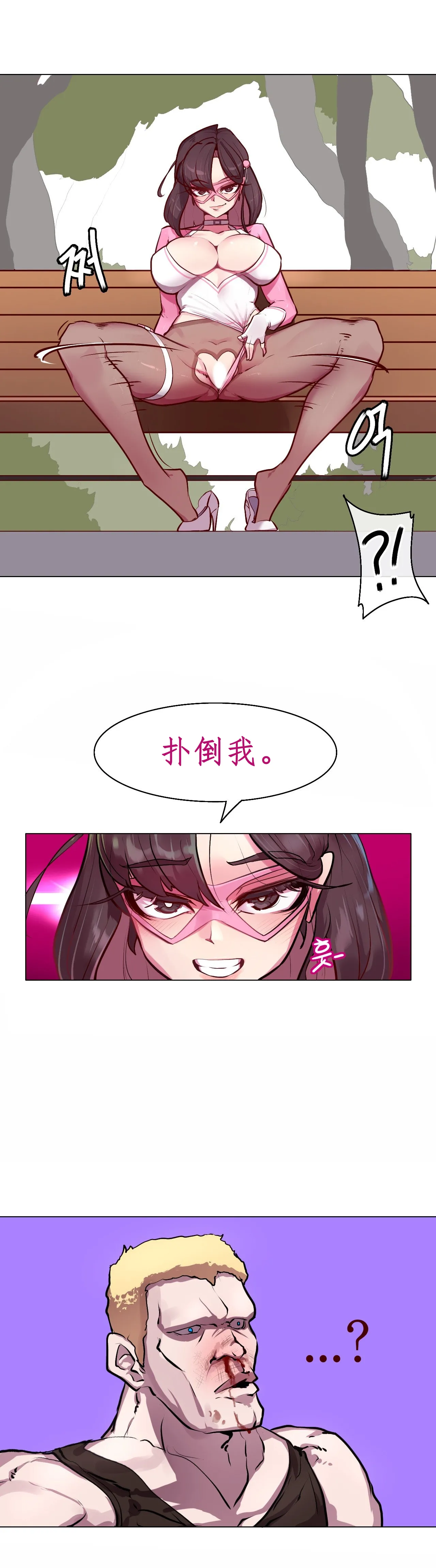 Secret! Orgasm Hero 시크릿! 절정♥히어로 秘密！高潮♥英雄【中文翻译】【更新中】【我考到topik6了个人翻译】 page 9 full