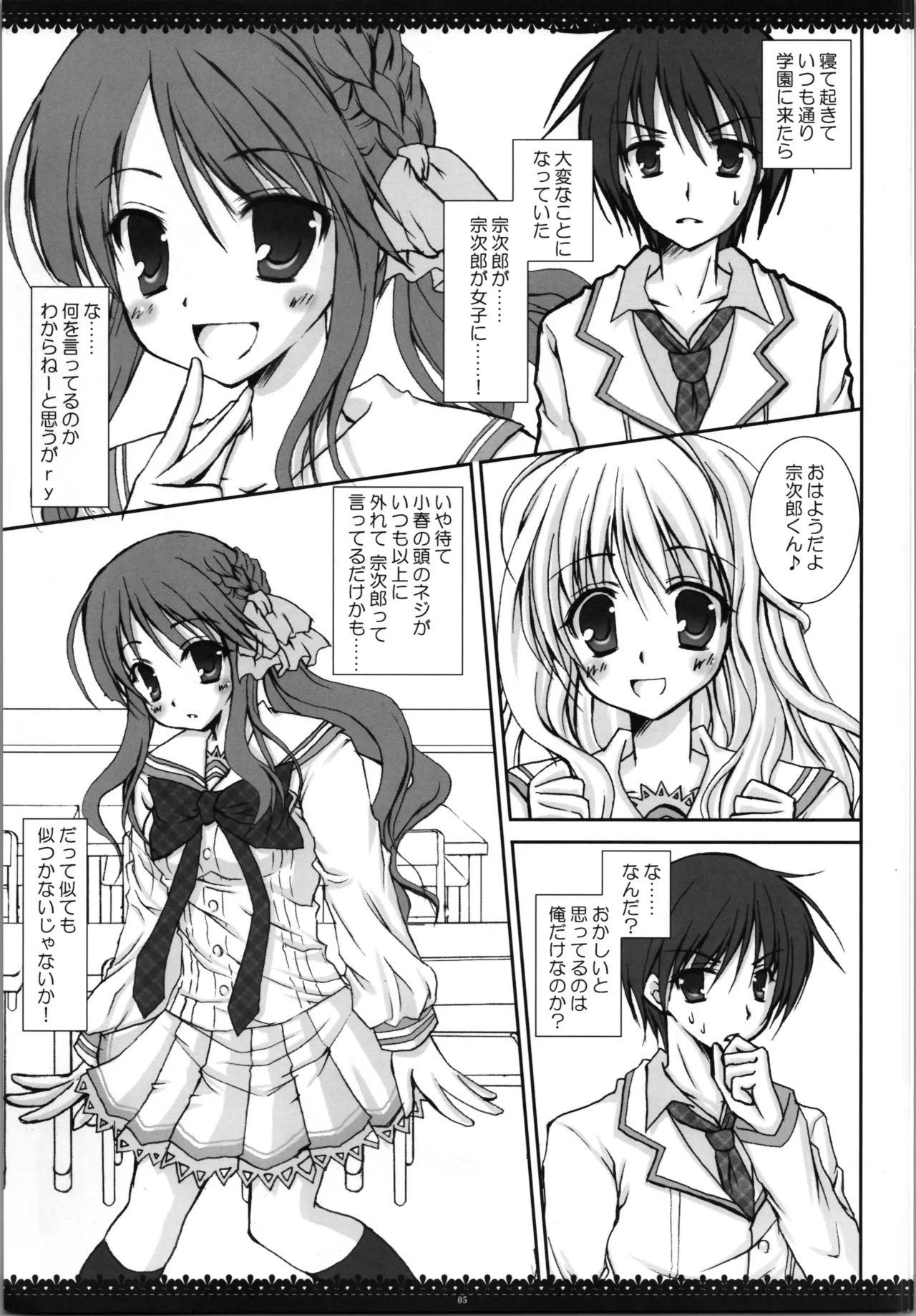 fushigina koto mo aru monda ! page 5 full