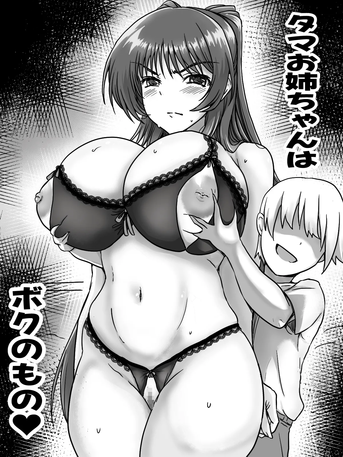 リクエストありがとうございました page 1 full