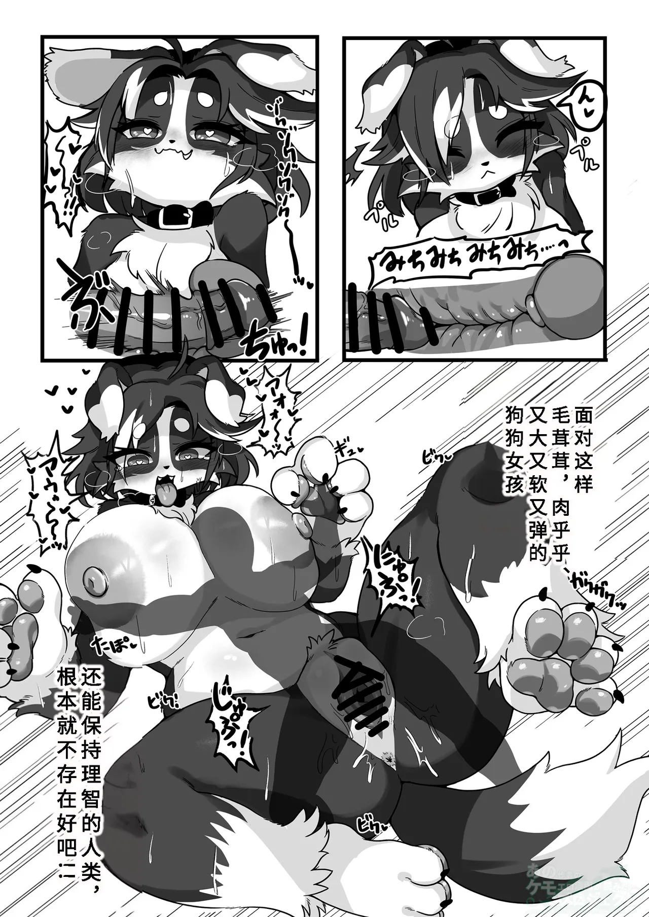 Pets Are Raised with Love·宠物是用爱养大的 page 6 full